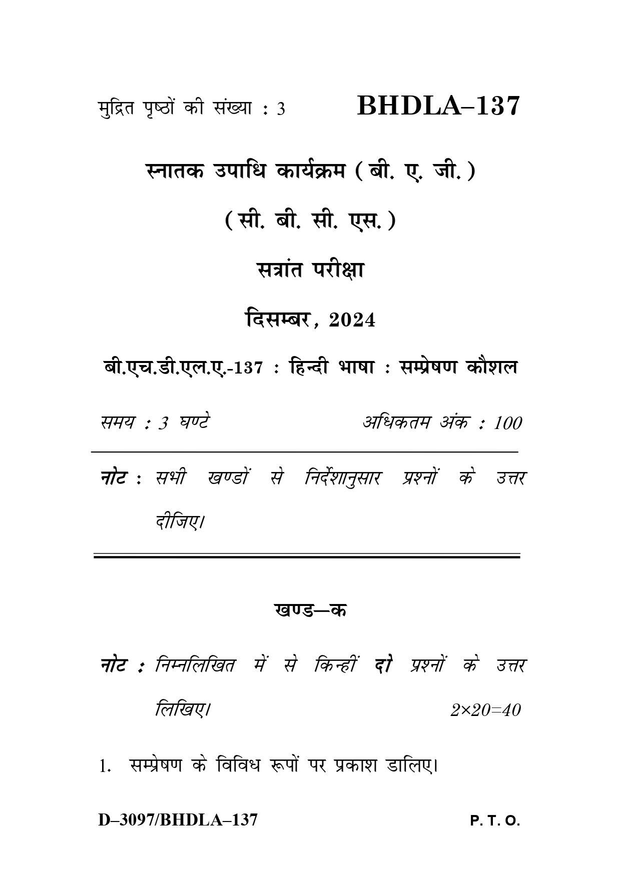 IGNOU BHDLA 137 Solved Previous Year Question Paper – December 2024 (Hindi Medium) – Download PDF