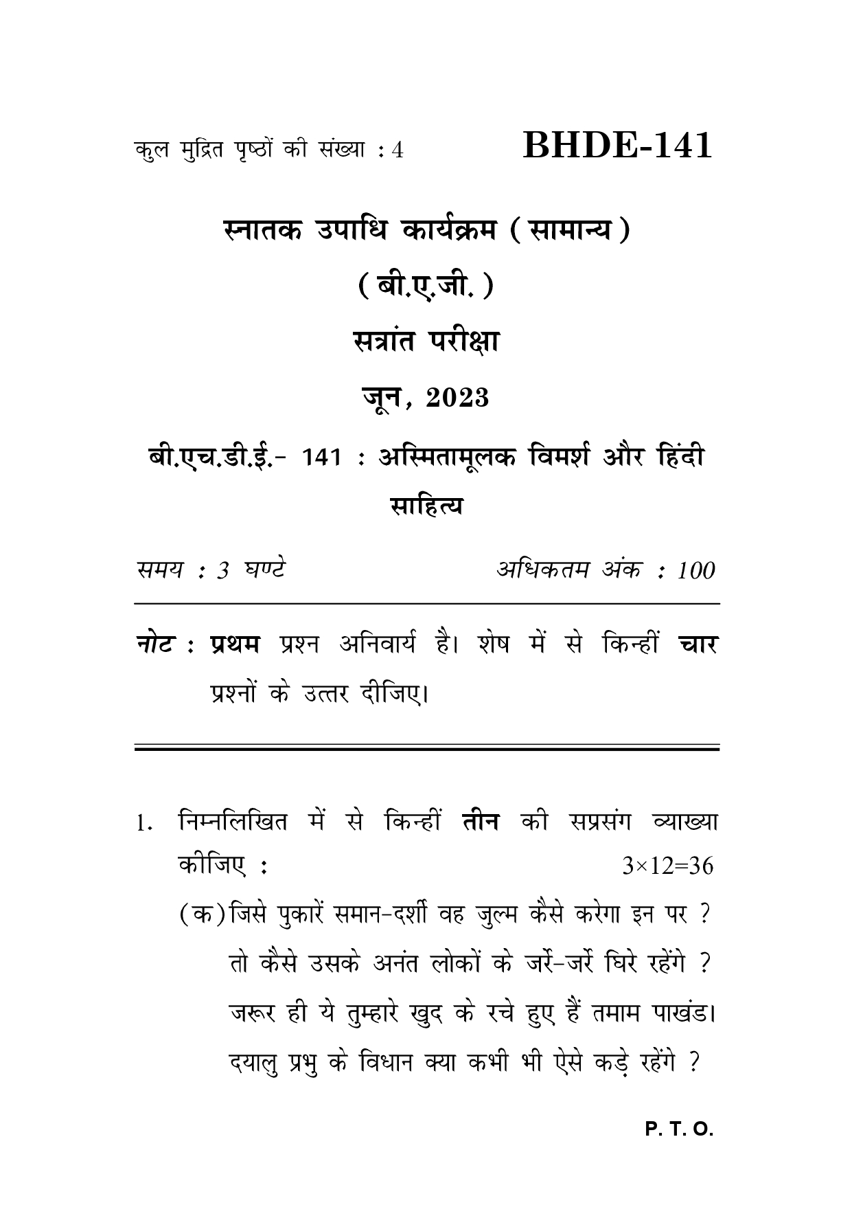 IGNOU BHDE 141 Solved Previous Year Question Paper – June  2023 (Hindi Medium) – Download PDF
