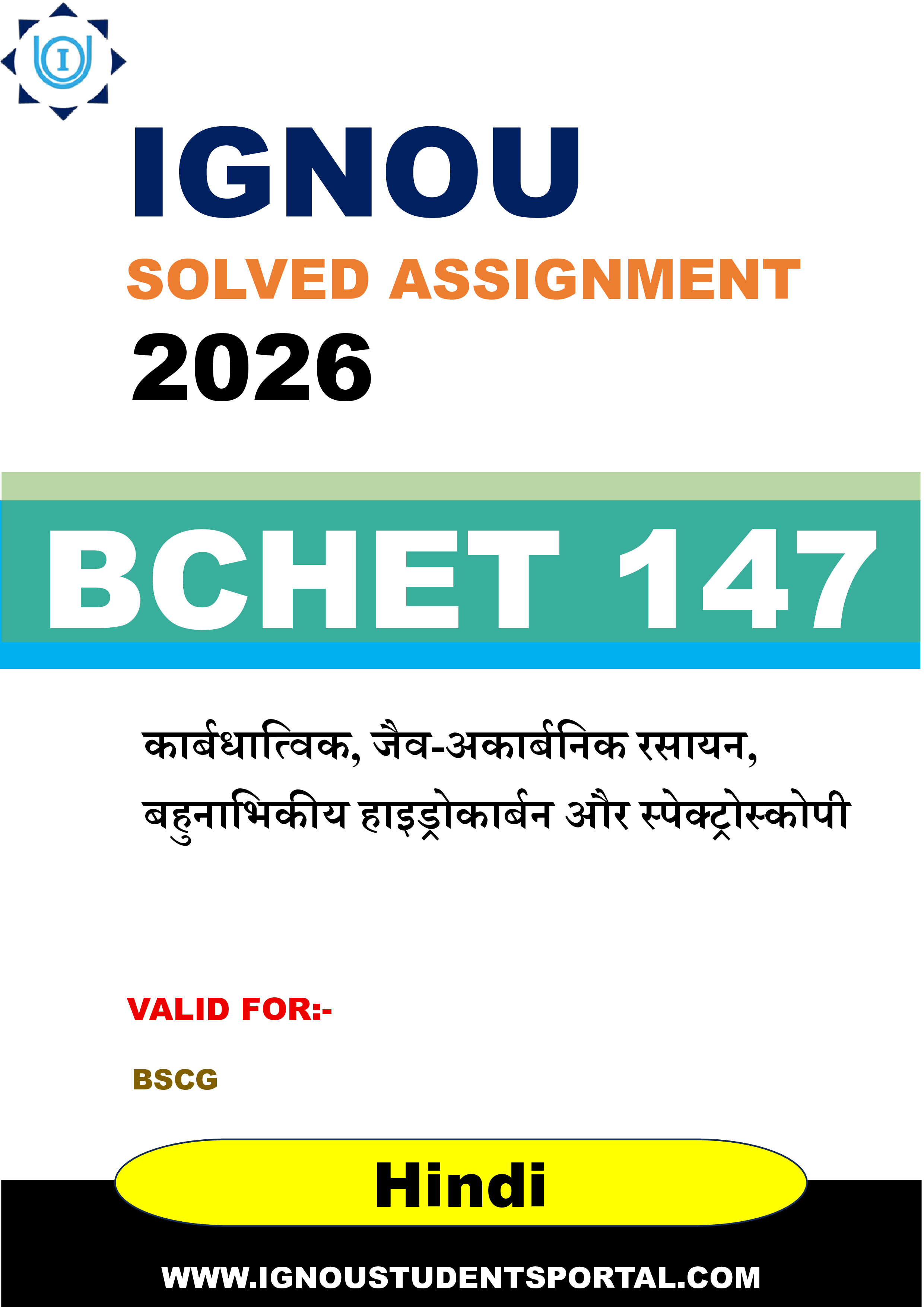 IGNOU BCHET 147 Solved Assignment 2026-26: कार्बधात्विक, जैव-अकार्बनिक रसायन, बहुनाभिकीय हाइड्रोकार्बन और स्पेक्ट्रोस्कोपी (Hindi Medium) | IGNOU Students Portal