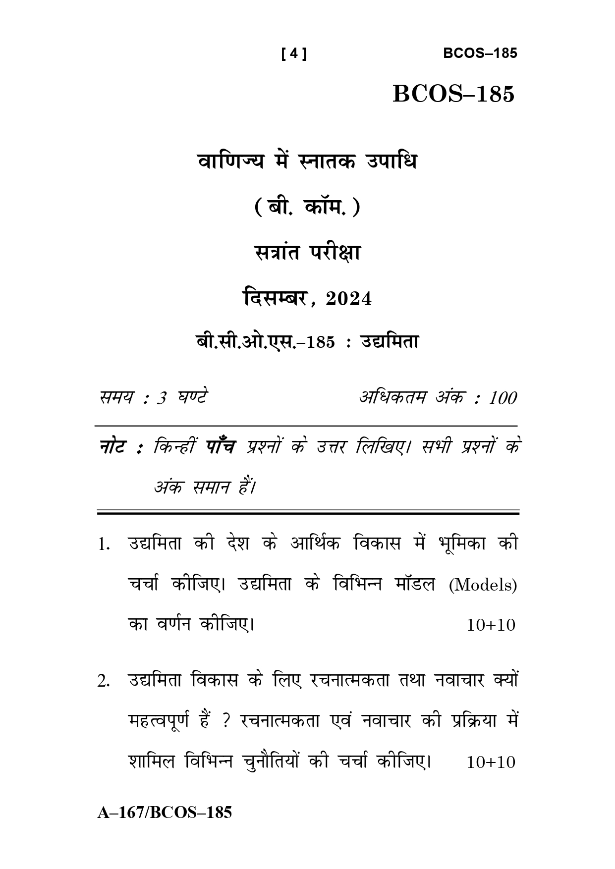 IGNOU BCOS 185 Solved Previous Year Question Paper – December 2024 (Hindi Medium) – Download PDF