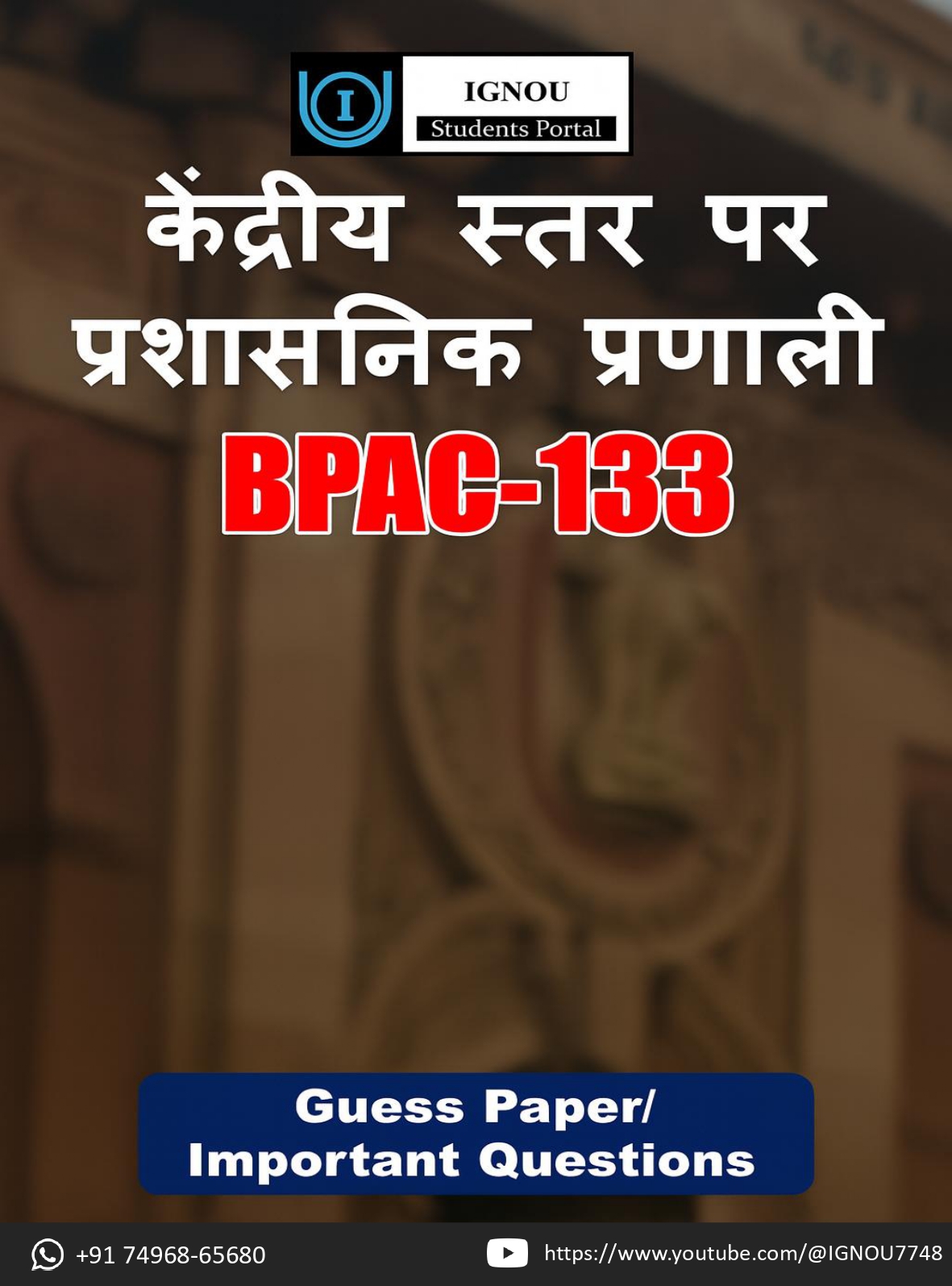 IGNOU BPAC 133 Guess Paper (Hindi Medium) – Important Questions with Complete Answers | Download PDF