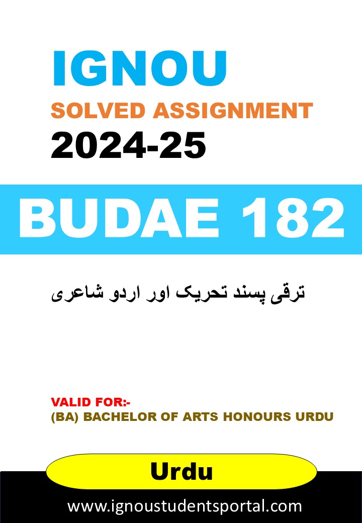 IGNOU BUDAE 182 Solved Assignment 2024-25 (Urdu Medium) – Download PDF