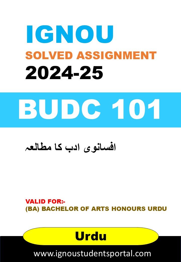 IGNOU BUDC 101 Solved Assignment 2024-25 (Urdu Medium) – Download PDF