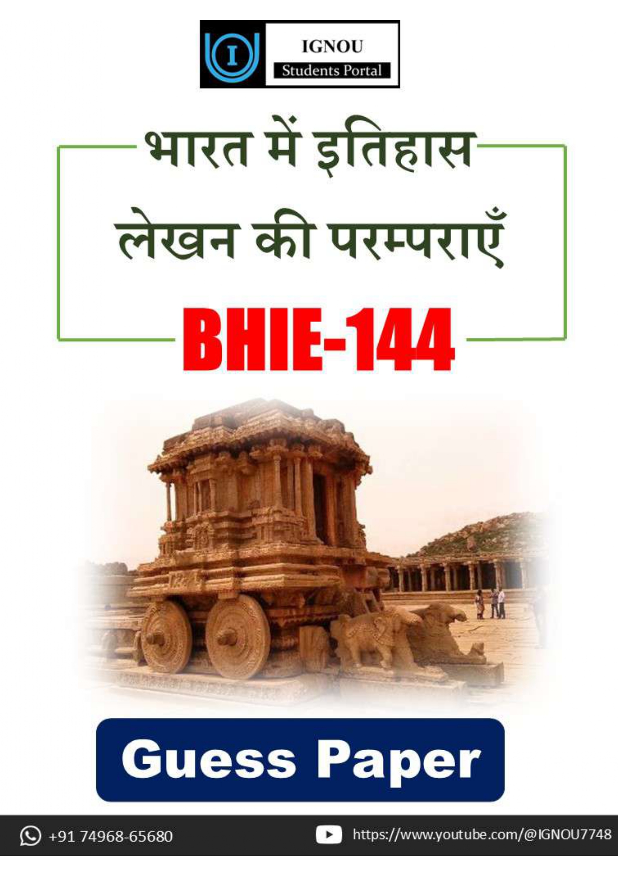 IGNOU BHIE 144 Guess Paper (Hindi Medium) – Important Questions with Complete Answers | Download PDF