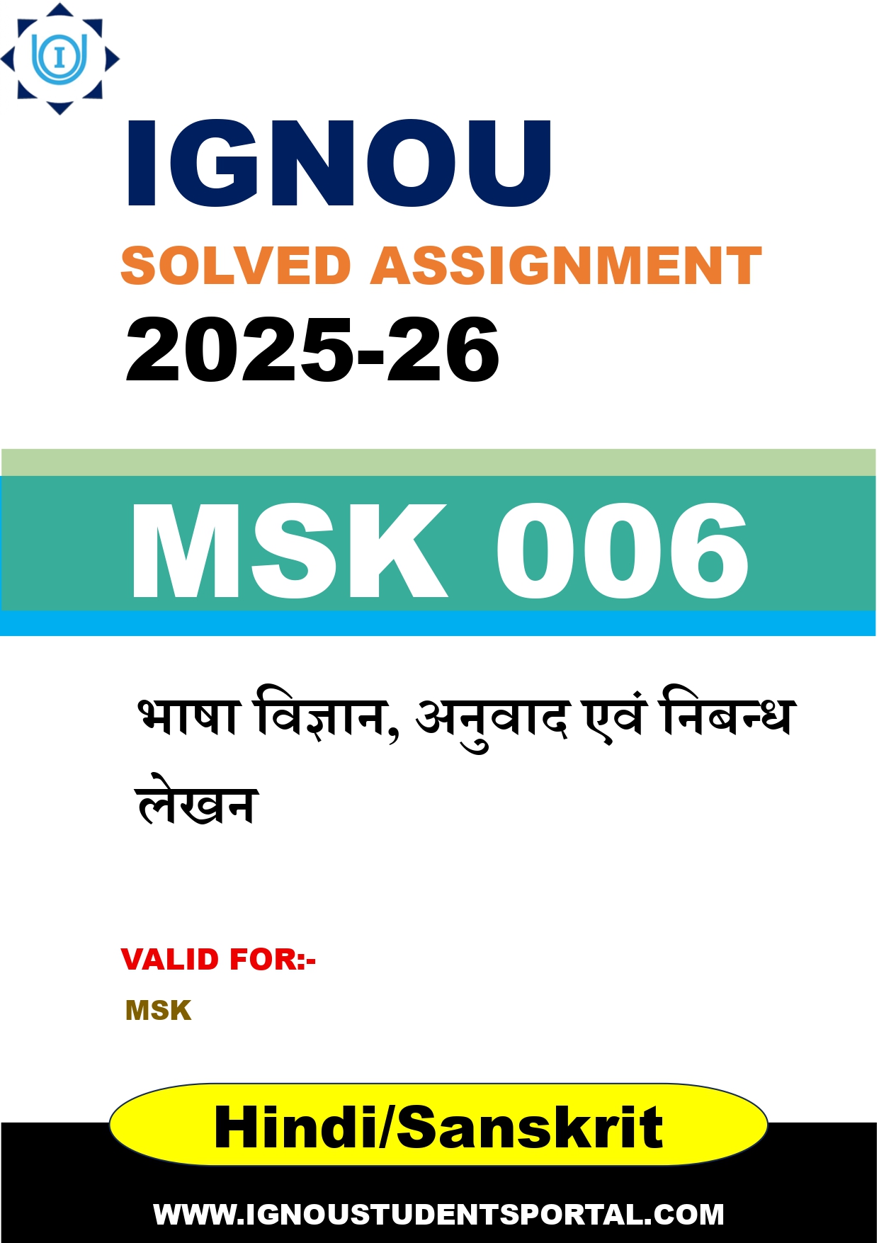 IGNOU MSK 006 Solved Assignment 2025-2026: भाषा विज्ञान, अनुवाद एवं निबन्ध लेखन (Hindi/Sanskrit Medium) | IGNOU Students Portal