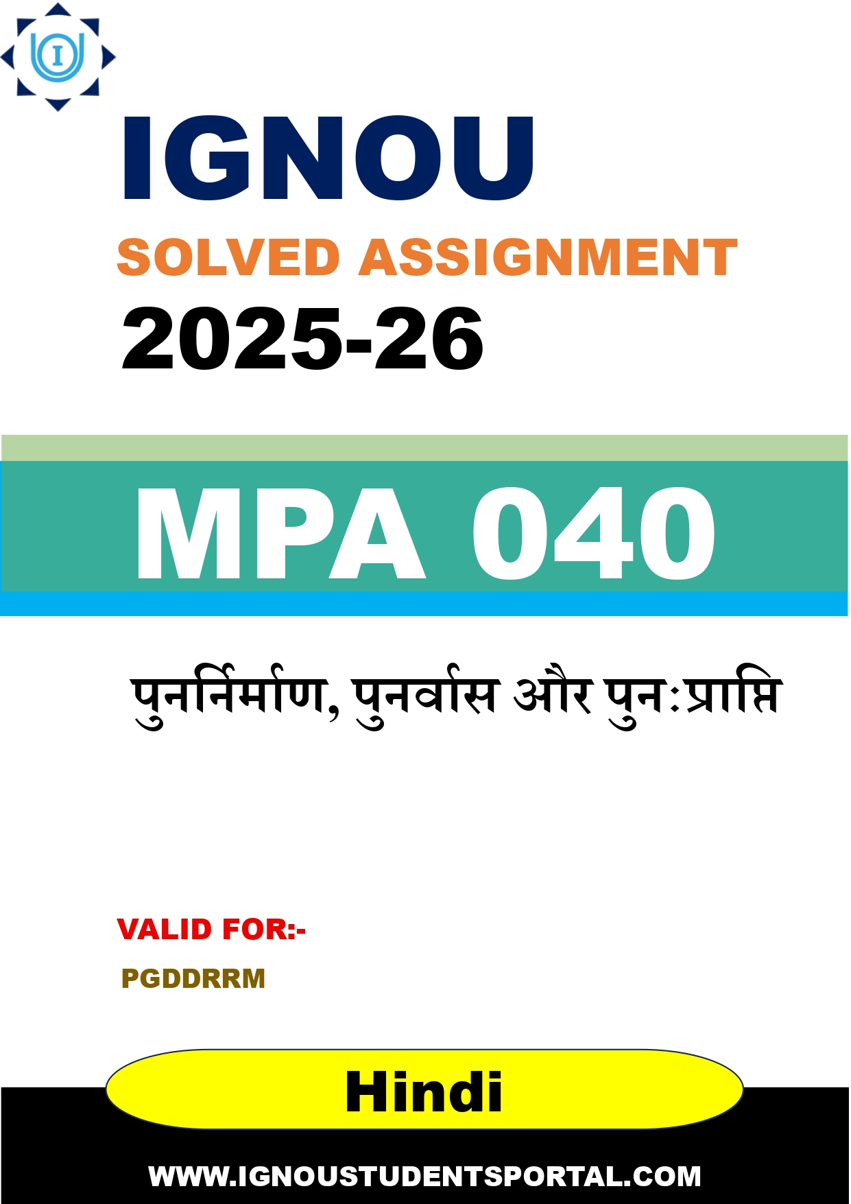 IGNOU MPA 040 Solved Assignment 2025-2026: पुनर्निर्माण, पुनर्वास और पुनःप्राप्ति (Hindi Medium) | IGNOU Students Portal