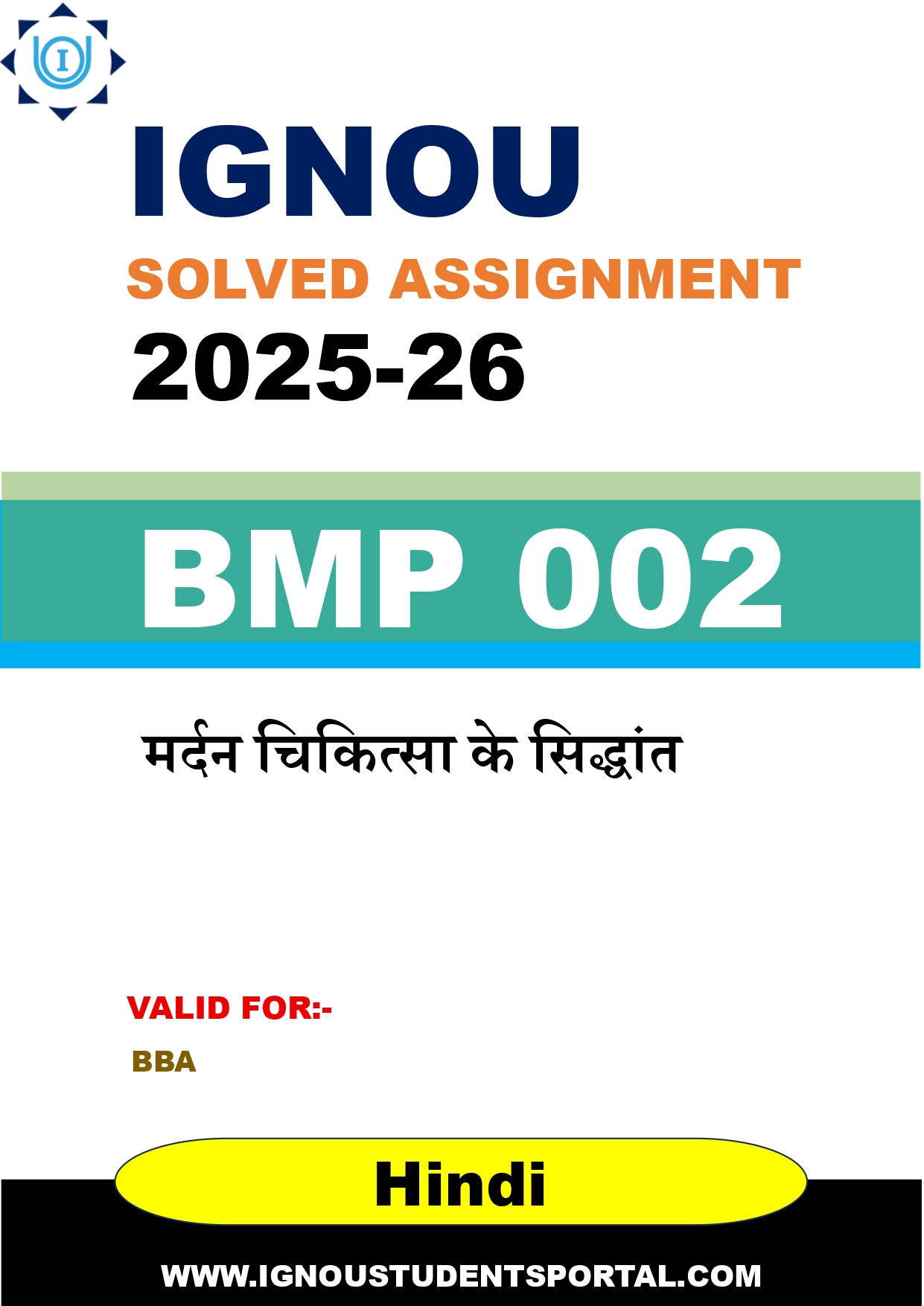 IGNOU BMP 002 Solved Assignment 2025-2026 (Hindi Medium) – Download PDF