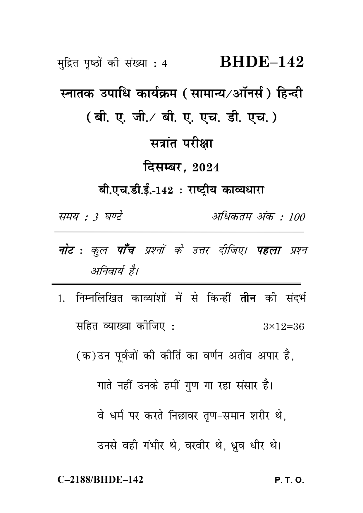 IGNOU BHDE 142 Solved Previous Year Question Paper – December 2024 (Hindi Medium) – Download PDF