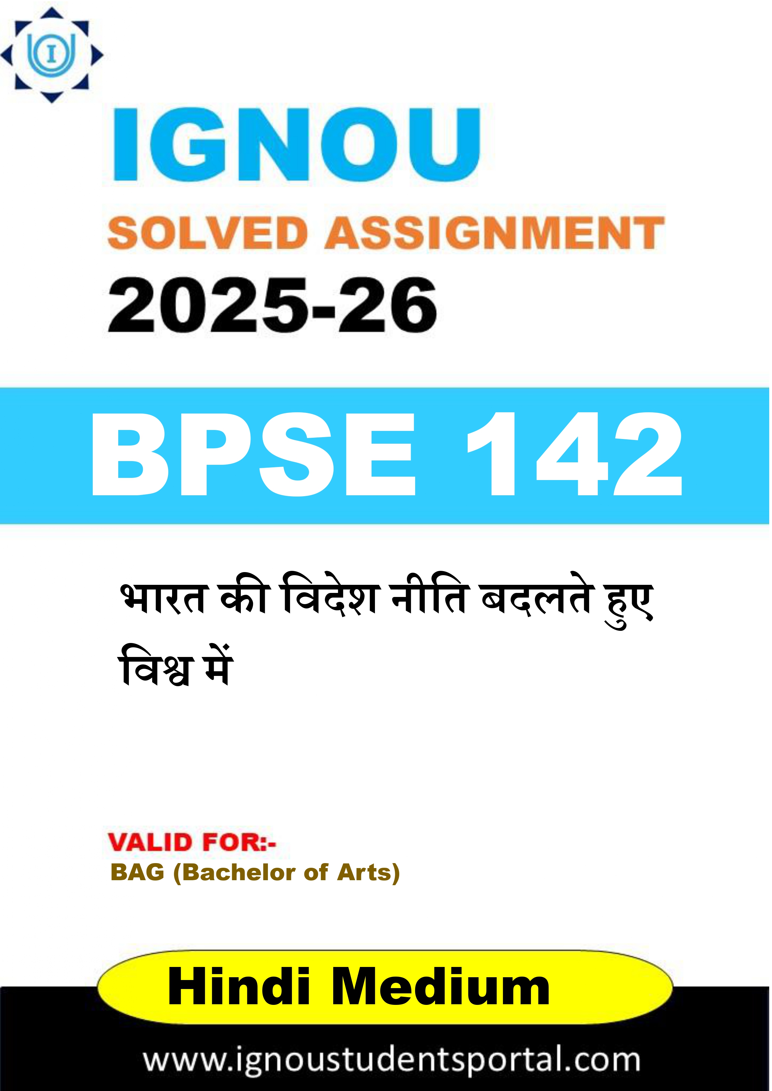 IGNOU BPSE 142 Solved Assignment 2025-2026 (HINDI Medium) – Download PDF