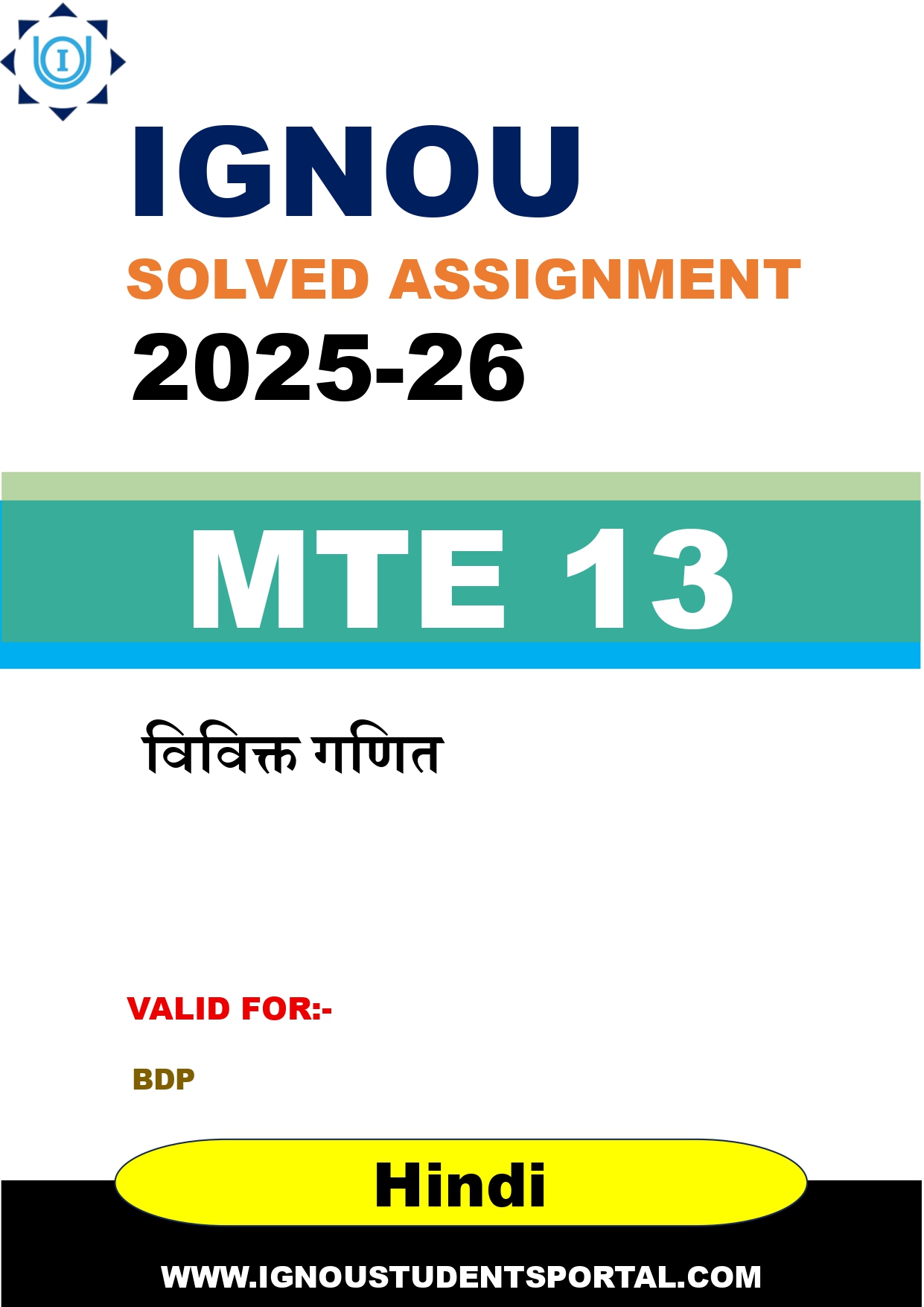 IGNOU MTE 13 Solved Assignment 2025-2026 (Hindi Medium) – Download PDF