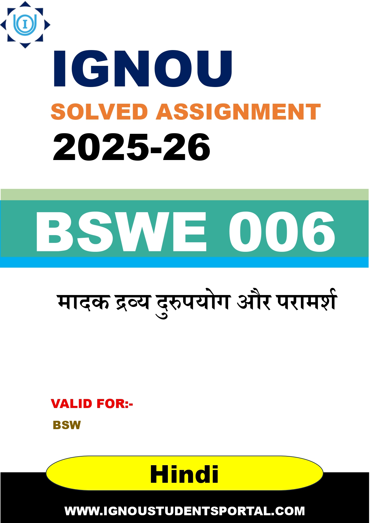 IGNOU BSWE 006 Solved Assignment 2025-2026 (Hindi Medium) – Download PDF