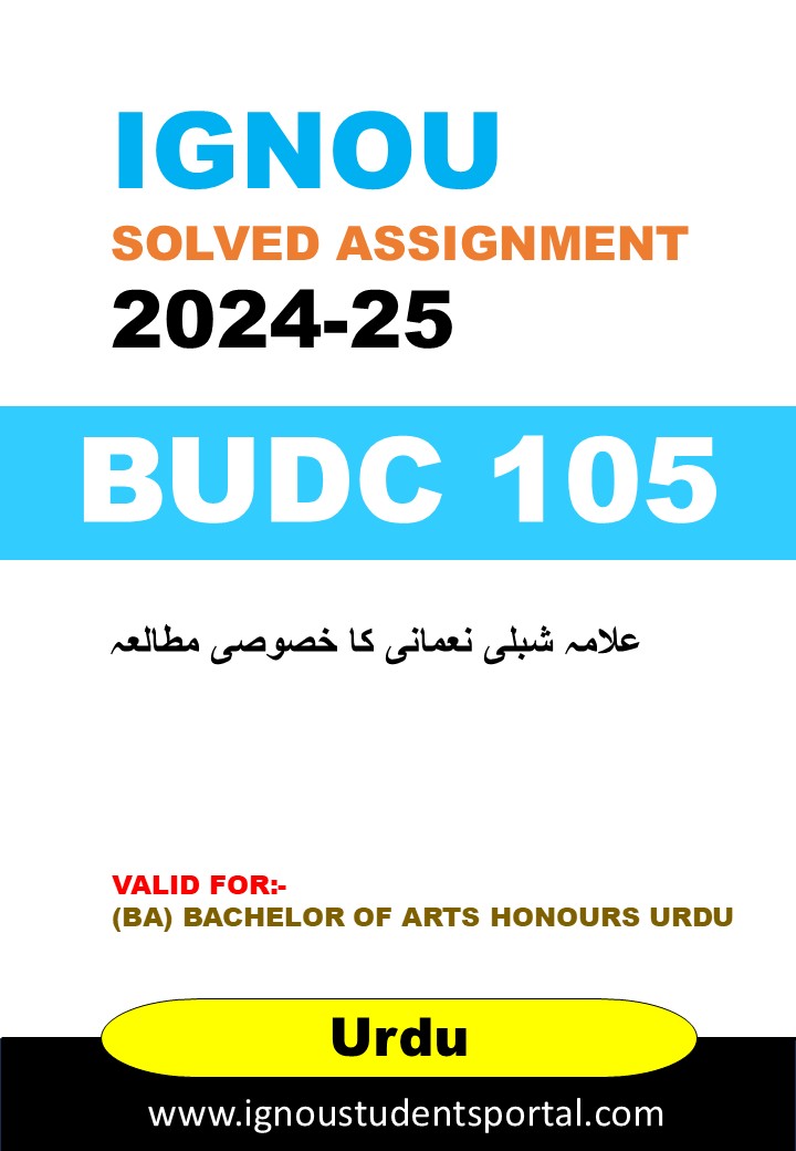 IGNOU BUDC 105 Solved Assignment 2024-25 (Urdu Medium) – Download PDF