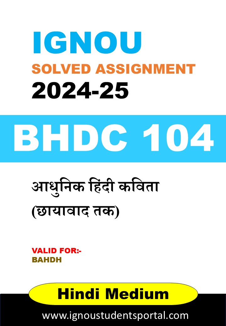 IGNOU BHDC 104 Solved Assignment 2025 (Hindi Medium) – Download PDFs