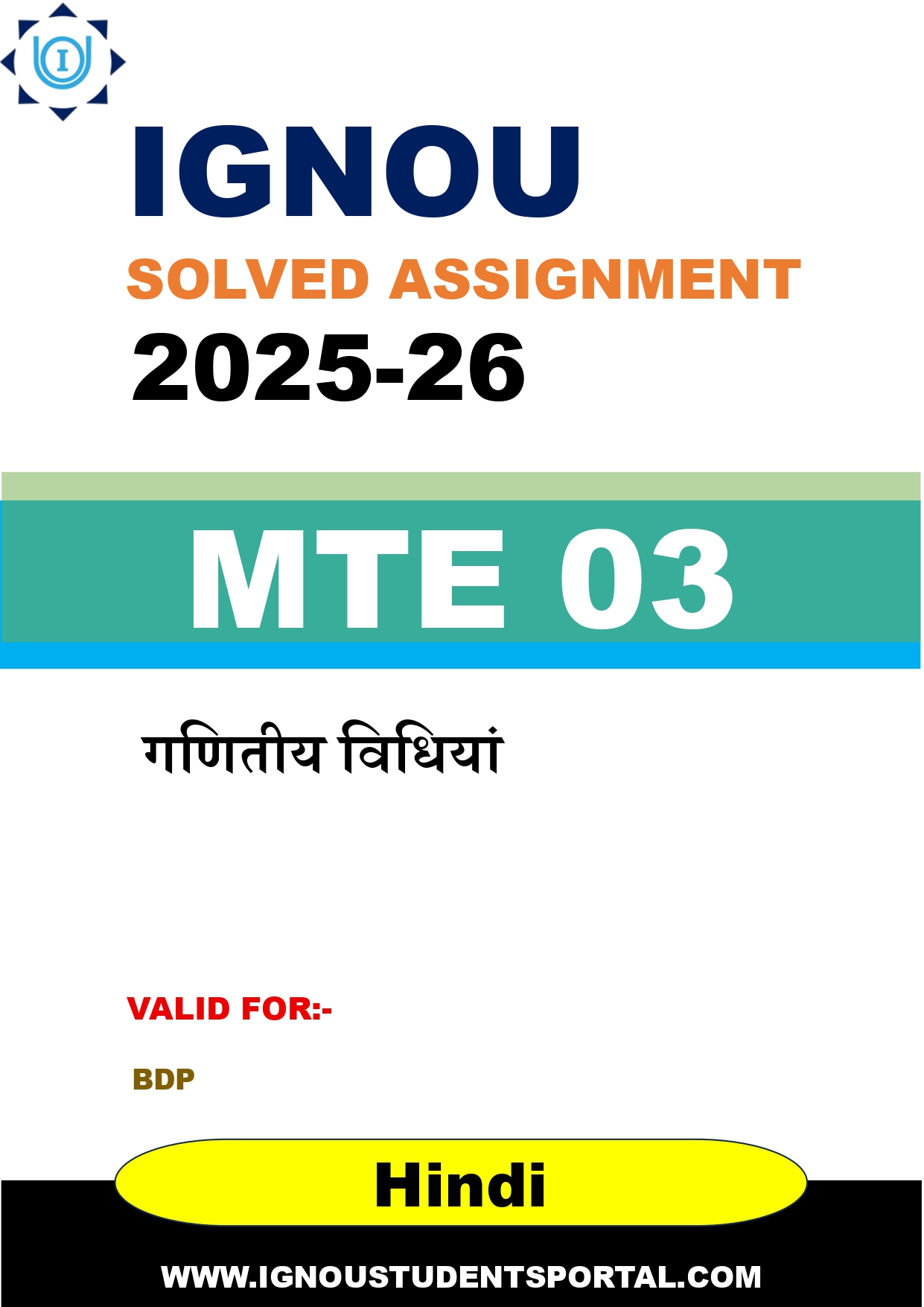 IGNOU MTE 03 Solved Assignment 2025-2026 (Hindi Medium) – Download PDF
