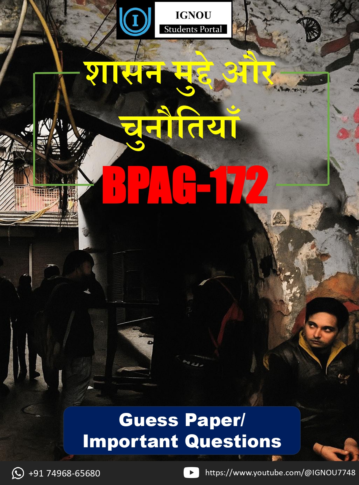 IGNOU BPAG 172 Guess Paper (Hindi Medium) – Important Questions with Complete Answers | Download PDF
