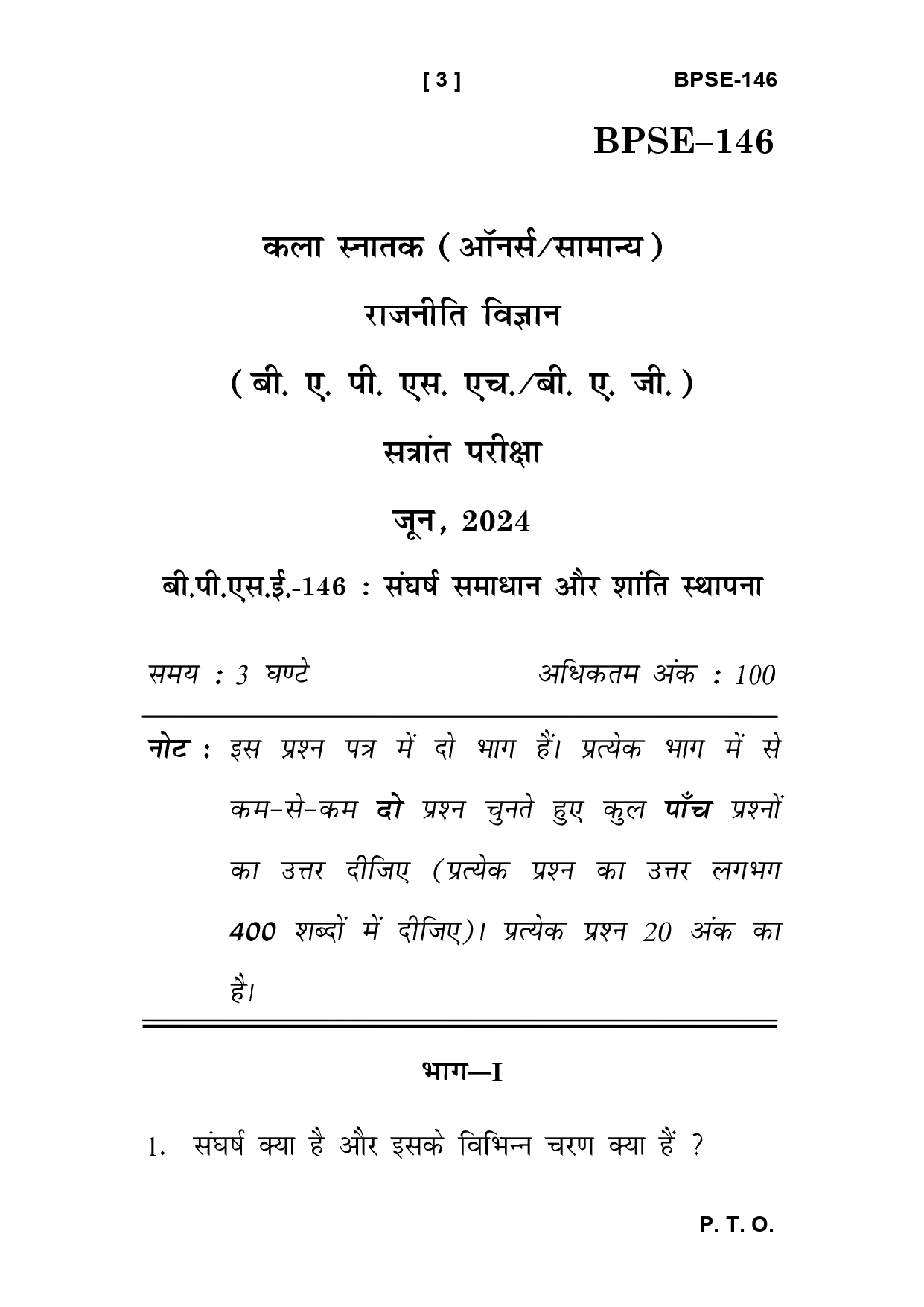 IGNOU BPSE 146 Solved Previous Year Question Paper – June 2024 (Hindi Medium) – Download PDF