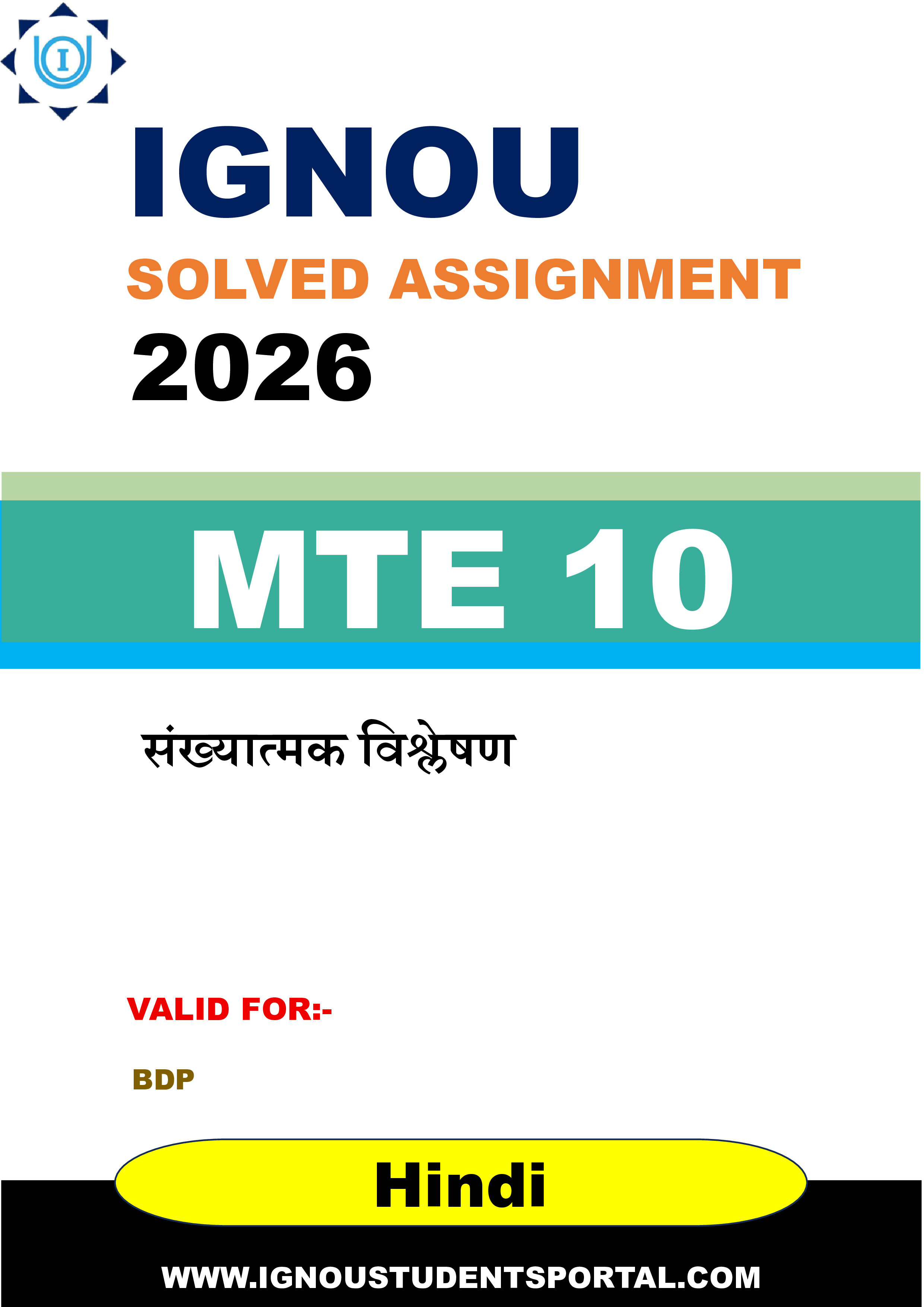 IGNOU MTE 10 Solved Assignment 2026-26: संख्यात्मक विश्लेषण (Hindi Medium) | IGNOU Students Portal