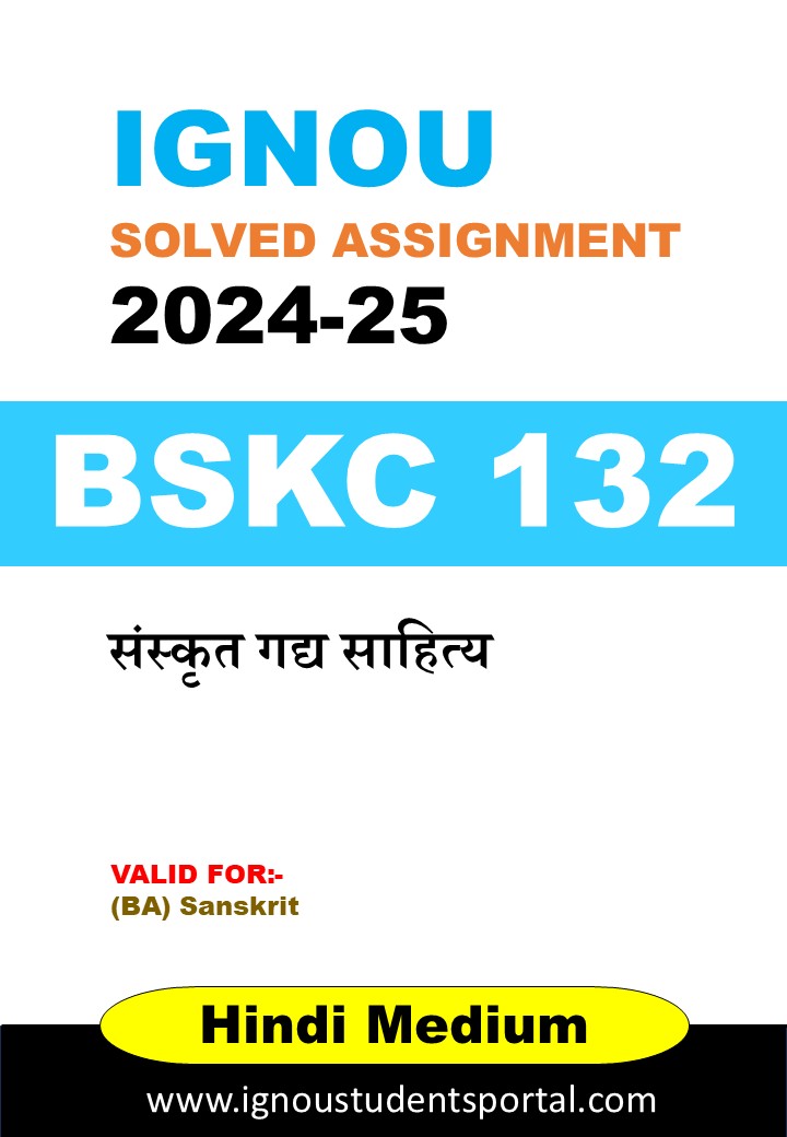 IGNOU BSKC 132 Solved Assignment 2024-25 (Sanskrit Medium) – Download PDF