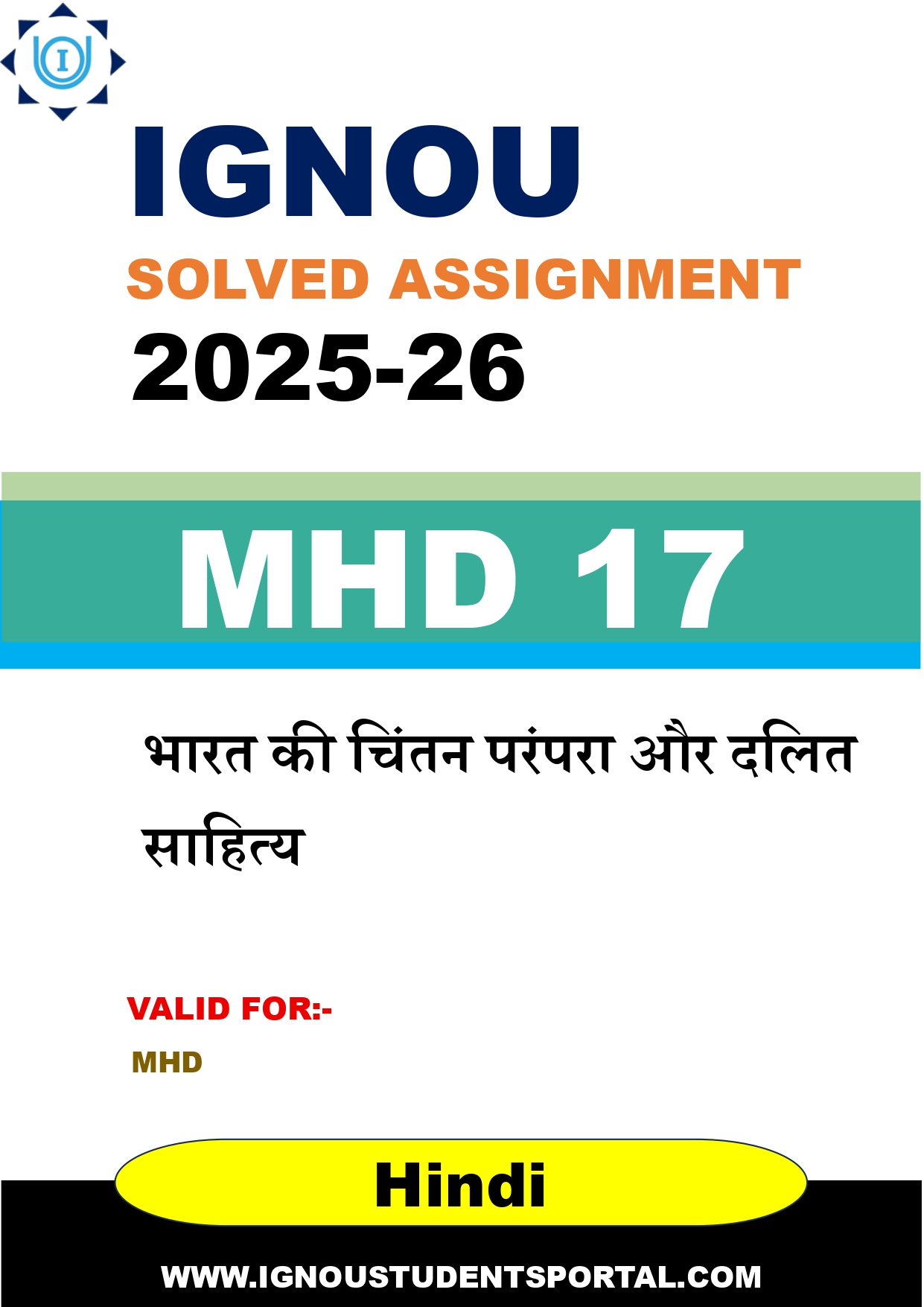 IGNOU MHD 17 Solved Assignment 2025-2026 (Hindi Medium) – Download PDF