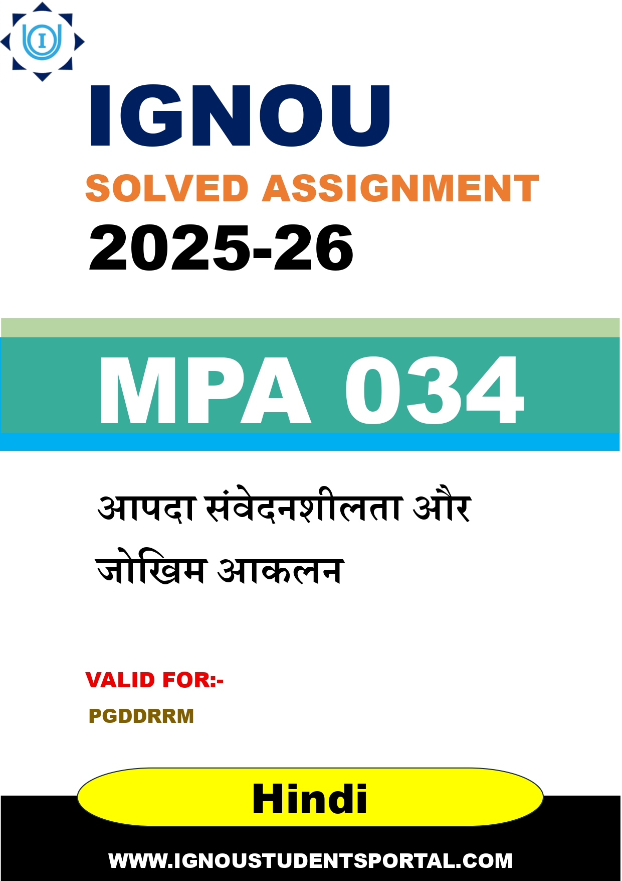 IGNOU MPA 034 Solved Assignment 2025-2026 (Hindi Medium) – Download PDF