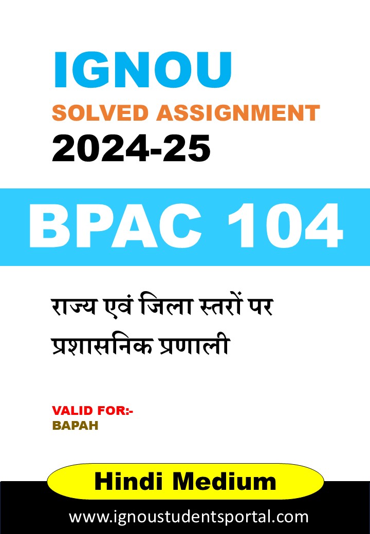 IGNOU BPAC 104 Solved Assignment 2024-25 (Hindi Medium) – Download PDF