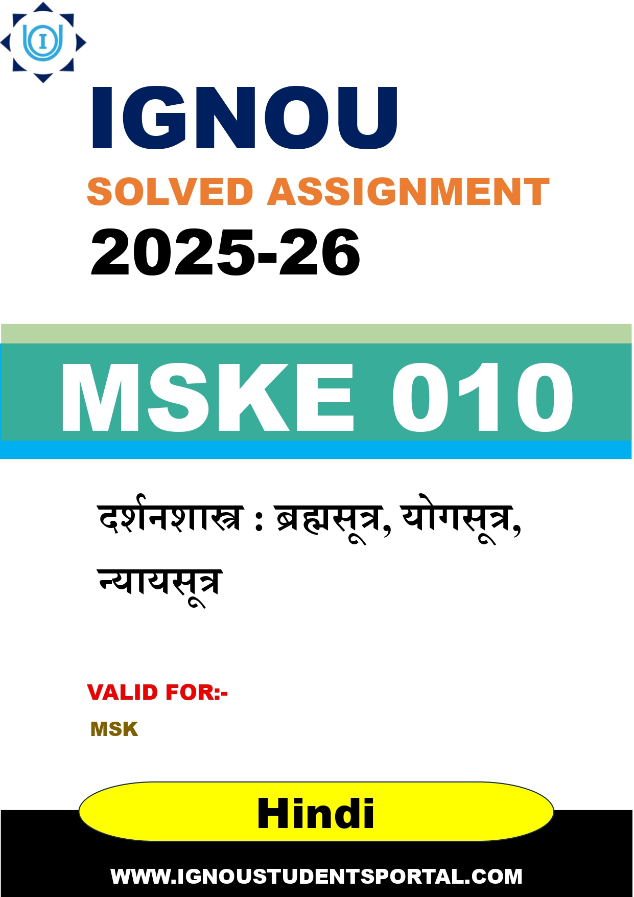 IGNOU MSKE 010 Solved Assignment 2025-2026: दर्शनशास्त्र : ब्रह्मसूत्र, योगसूत्र, न्यायसूत्र (Hindi Medium) | IGNOU Students Portal