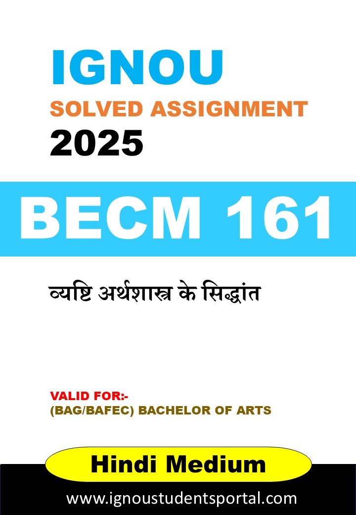 IGNOU BECM 161 Solved Assignment 2025 (English Medium) – Download PDF