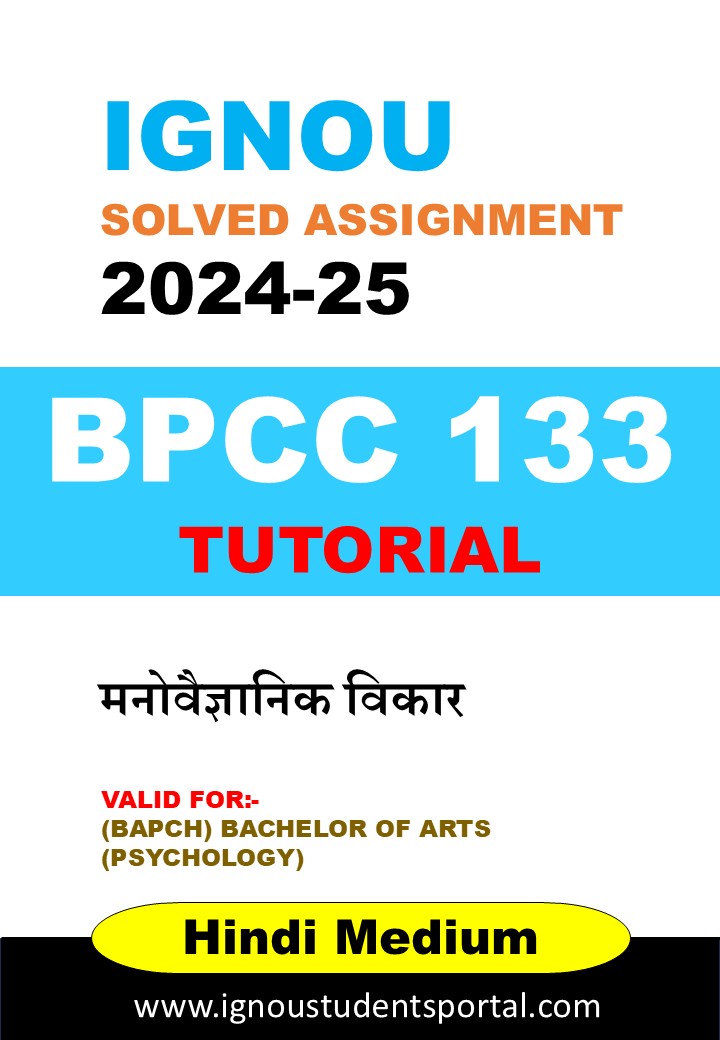IGNOU BPCC 133 Tutorial Solved Assignment 2024-25 (Hindi Medium) – Download PDF