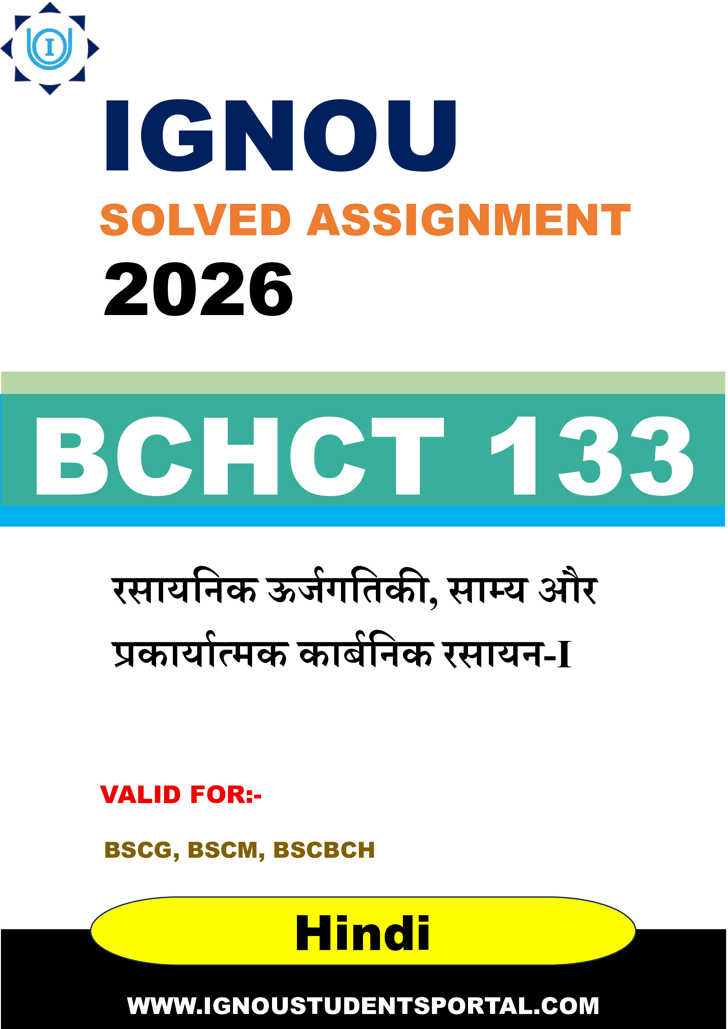 IGNOU BCHCT 133 Solved Assignment 2026-26: रसायनिक ऊर्जगतिकी, साम्य और प्रकार्यात्मक कार्बनिक रसायन-I (Hindi Medium) | IGNOU Students Portal