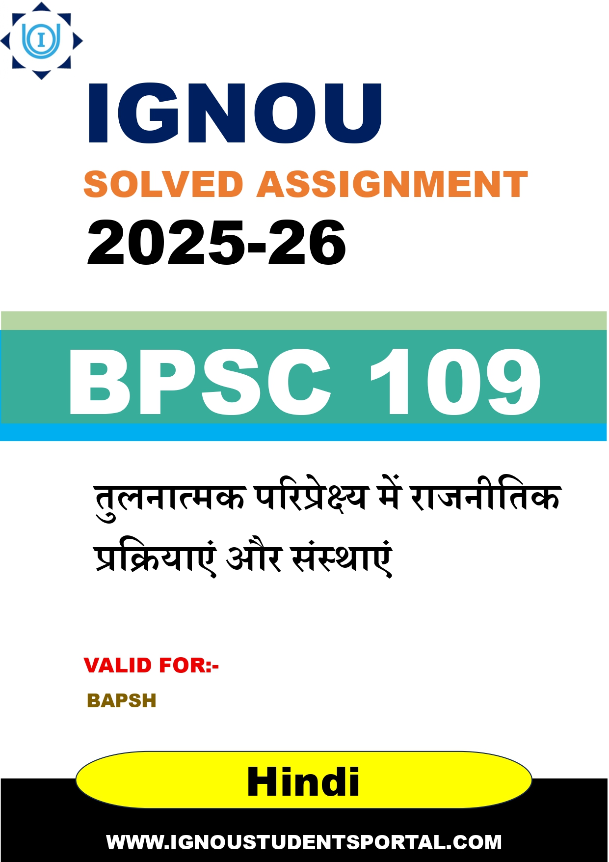 IGNOU BPSC 109 Solved Assignment 2025-2026: तुलनात्मक परिप्रेक्ष्य में राजनीतिक प्रक्रियाएं और संस्थाएं (Hindi Medium) | IGNOU Students Portal