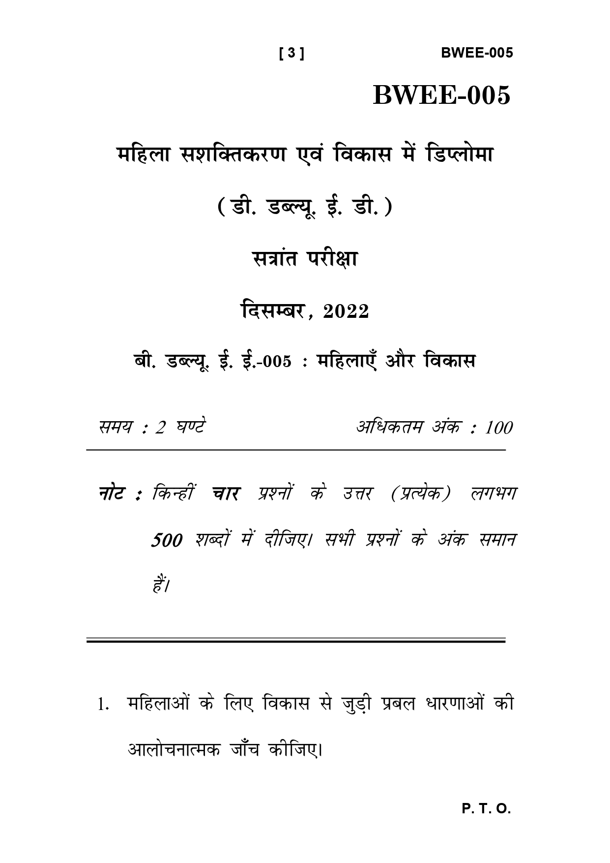 IGNOU BWEE 005 Solved Previous Year Question Paper –DECEMBER 2022 (HINDI Medium) – Download PDF