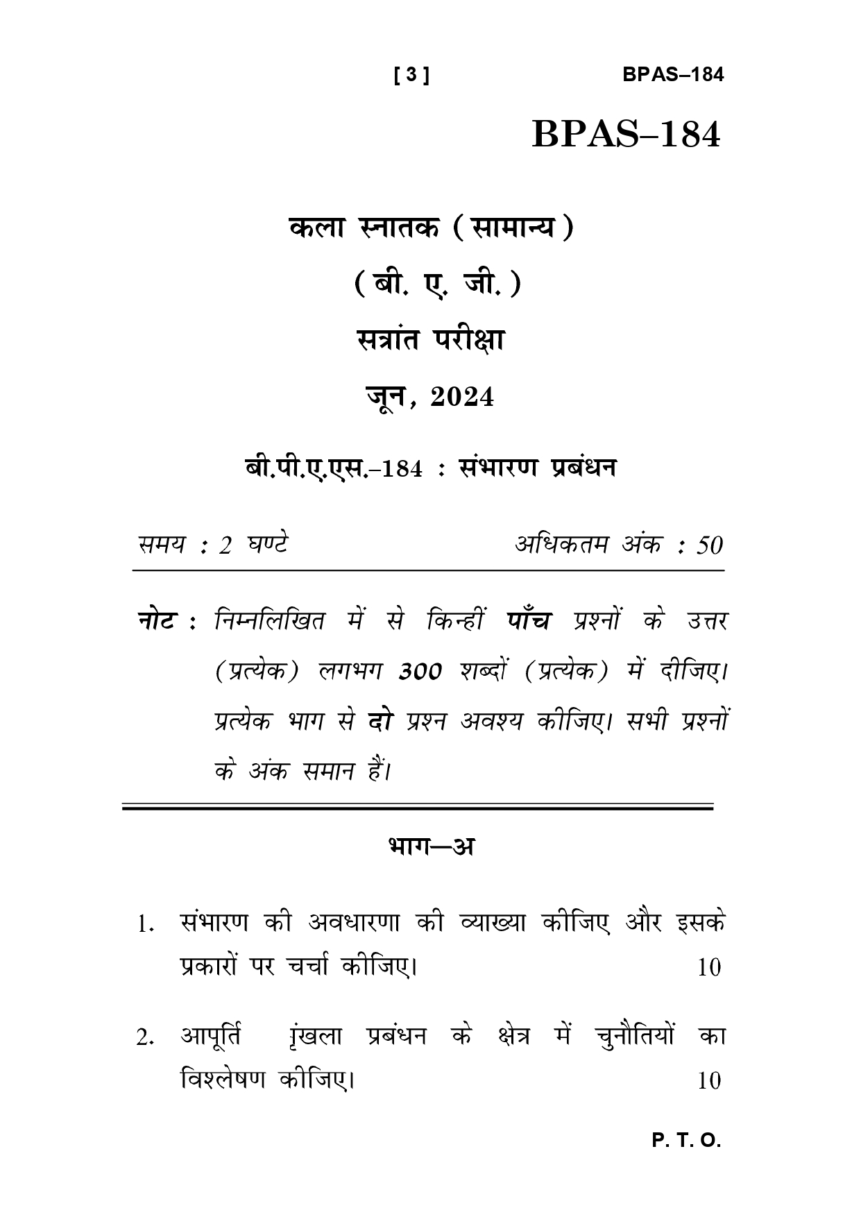 IGNOU BPAS 184 Solved Previous Year Question Paper –JUNE 2024 (HINDI Medium) – Download PDF