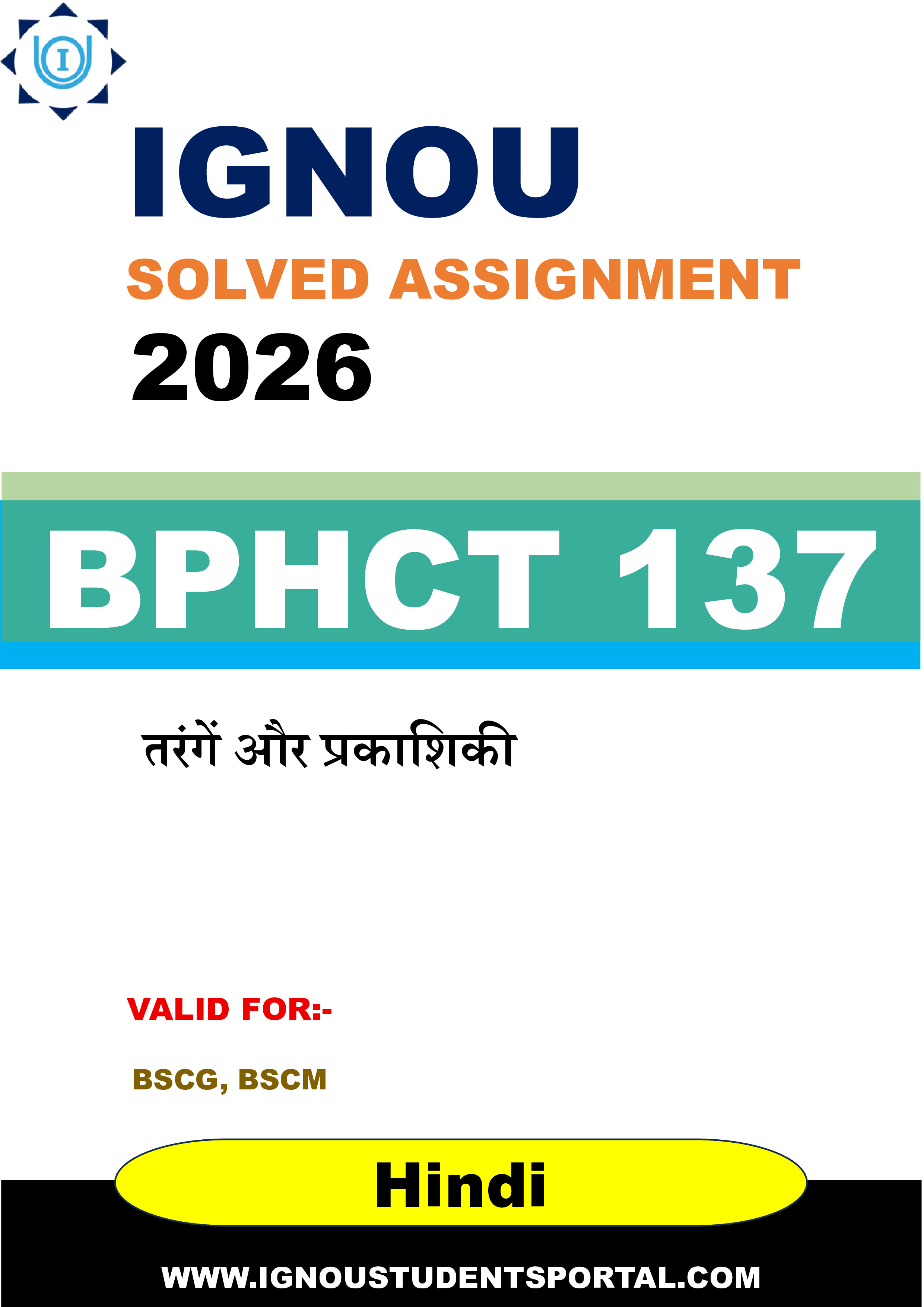 IGNOU BPHCT 137 Solved Assignment 2026-26: तरंगें और प्रकाशिकी (Hindi Medium) | IGNOU Students Portal