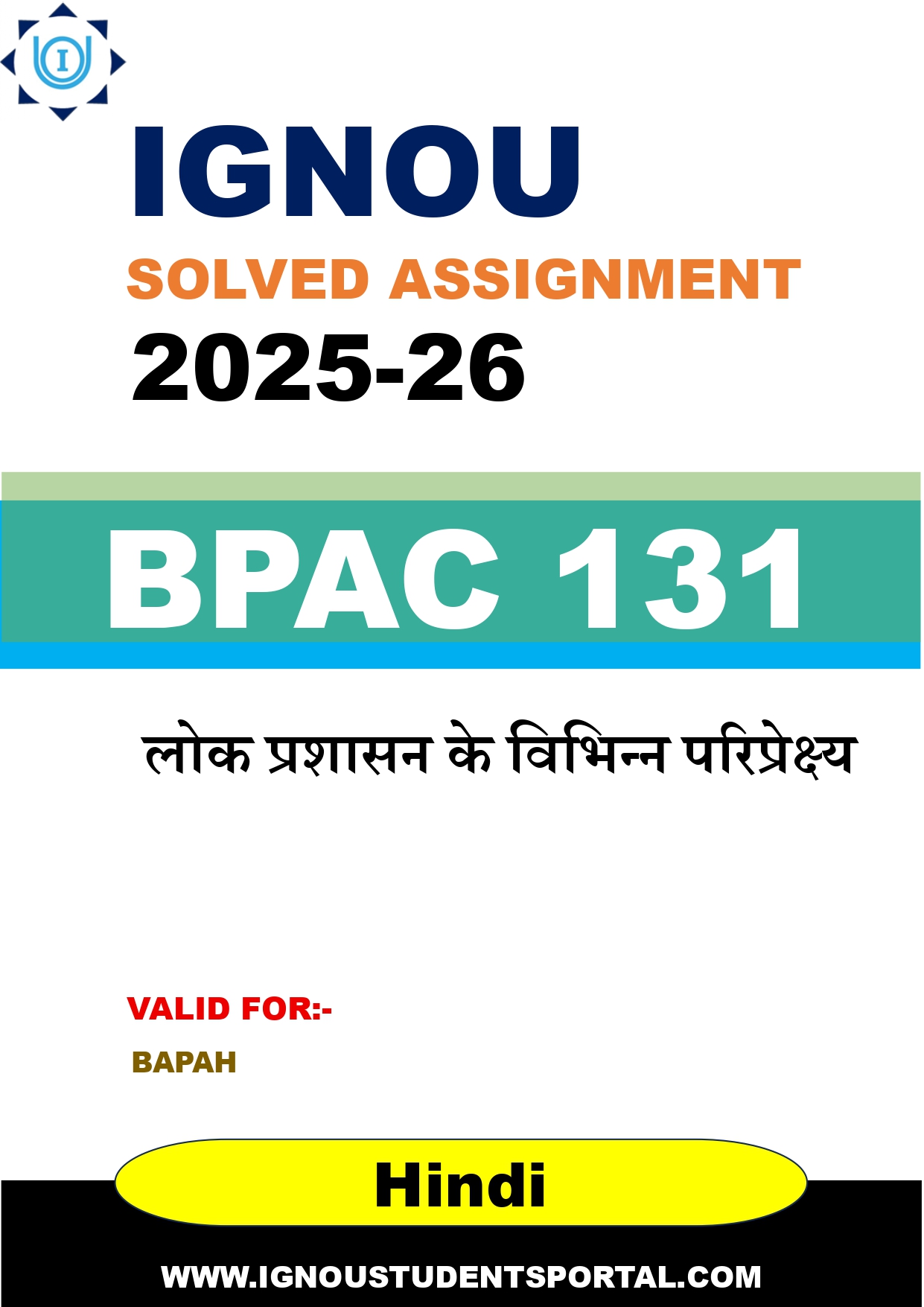 IGNOU BPAC 131 Solved Assignment 2025-2026: लोक प्रशासन के विभिन्न परिप्रेक्ष्य (Hindi Medium) | IGNOU Students Portal