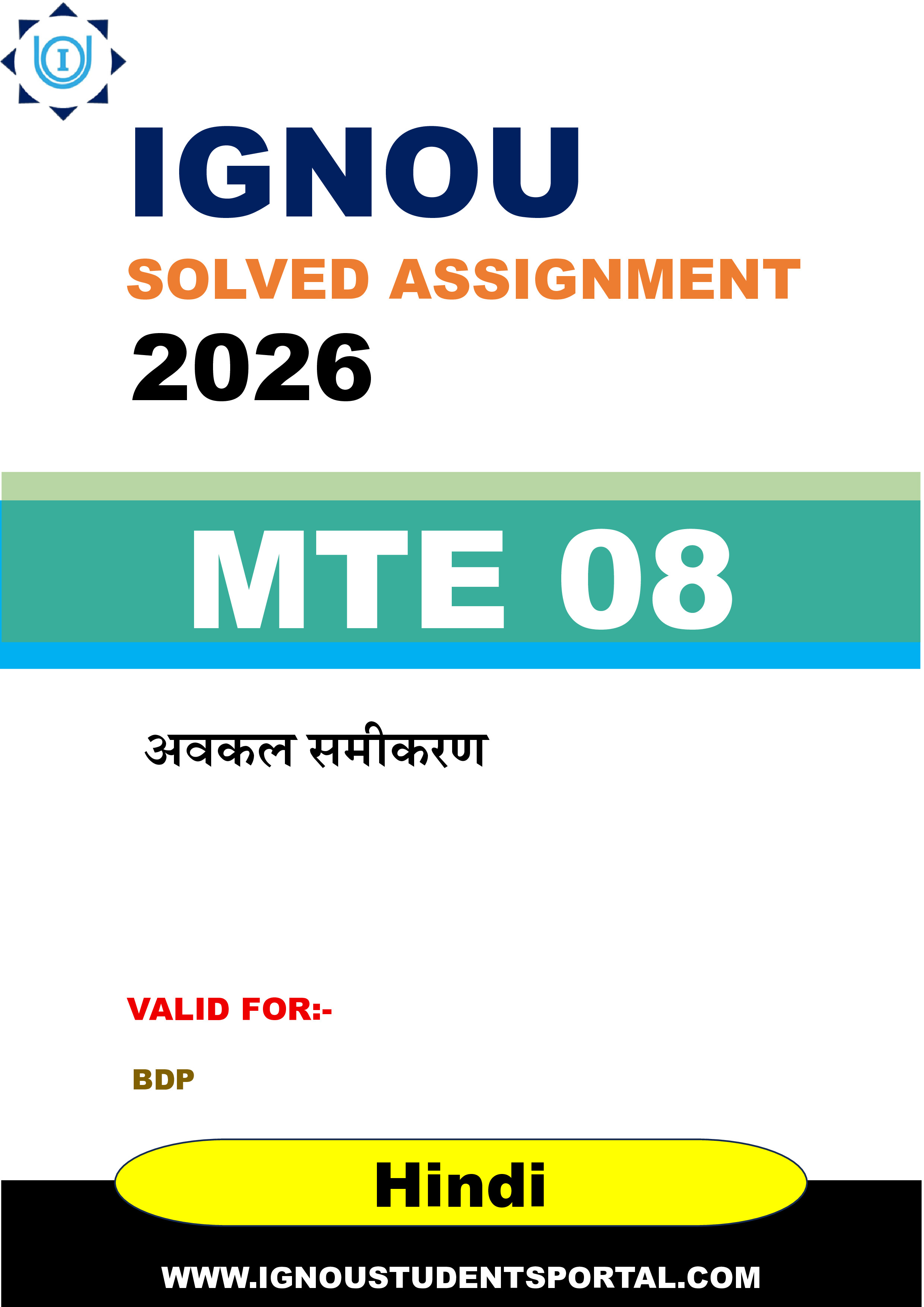 IGNOU MTE 08 Solved Assignment 2026-26: अवकल समीकरण (MTE 08) (Hindi Medium) | IGNOU Students Portal