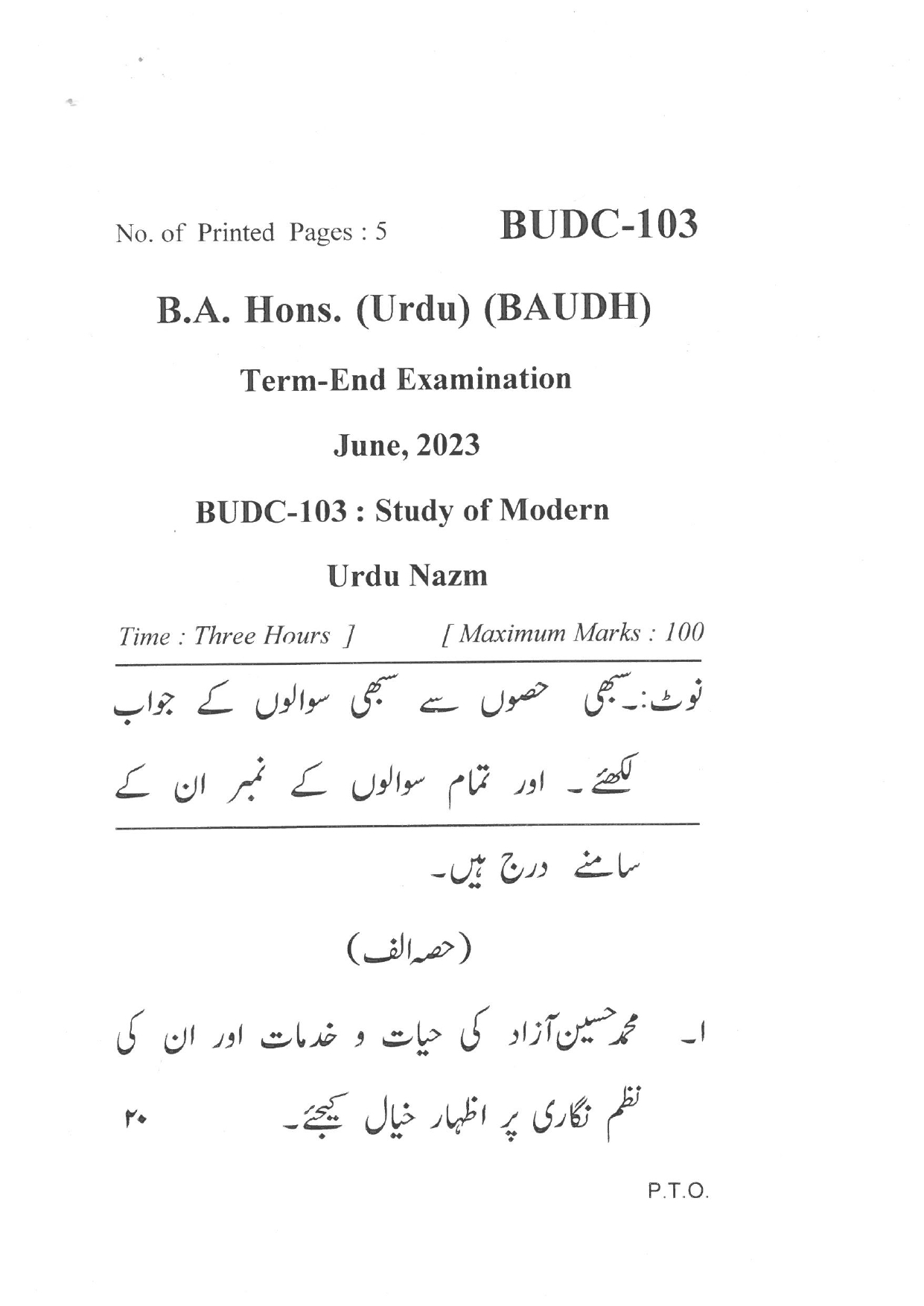 IGNOU BUDC 103 Solved Previous Year Question Paper –JUNE 2023 (URDU Medium) – Download PDF