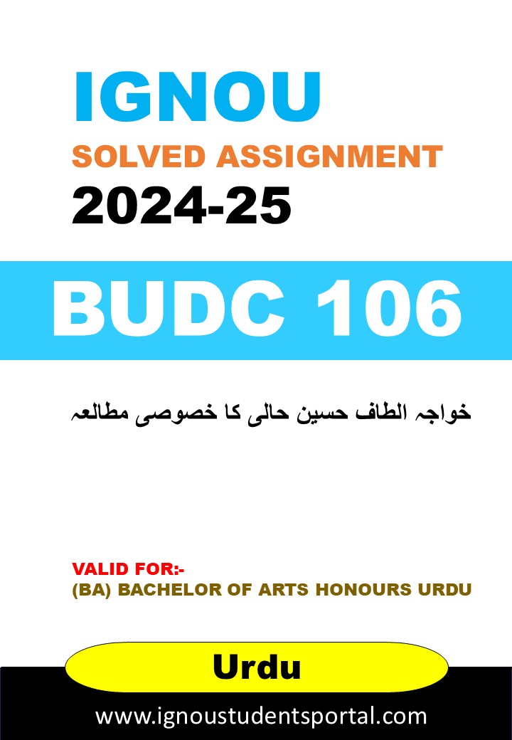 IGNOU BUDC 106 Solved Assignment 2024-25 (Urdu Medium) – Download PDF