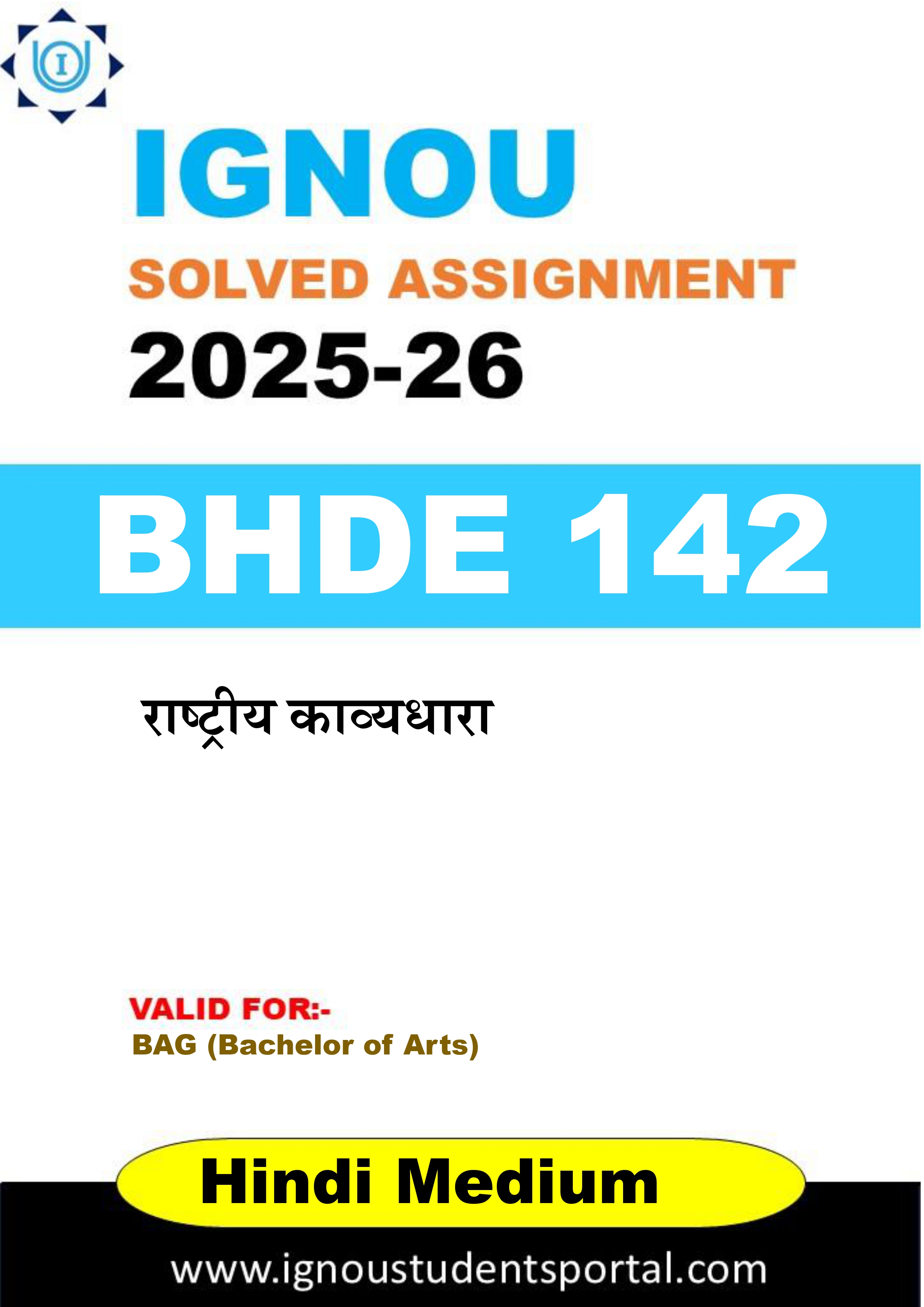 IGNOU BHDE 142 Solved Assignment 2025-2026 (HINDI Medium) – Download PDF