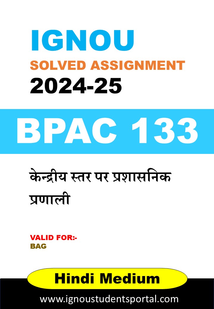 IGNOU BPAC 133 Solved Assignment 2024-25 (Hindi Medium) – Download PDF