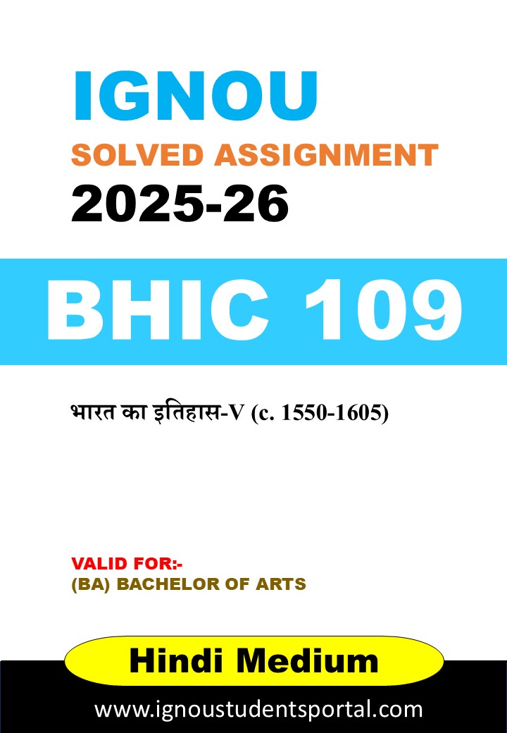 IGNOU BHIC 109 Solved Assignment 2025 (HINDI Medium) – Download PDF