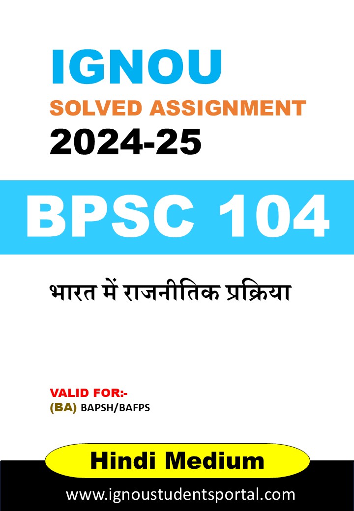 IGNOU BPSC 104 Solved Assignment 2024-25 (Hindi Medium) – Download PDF