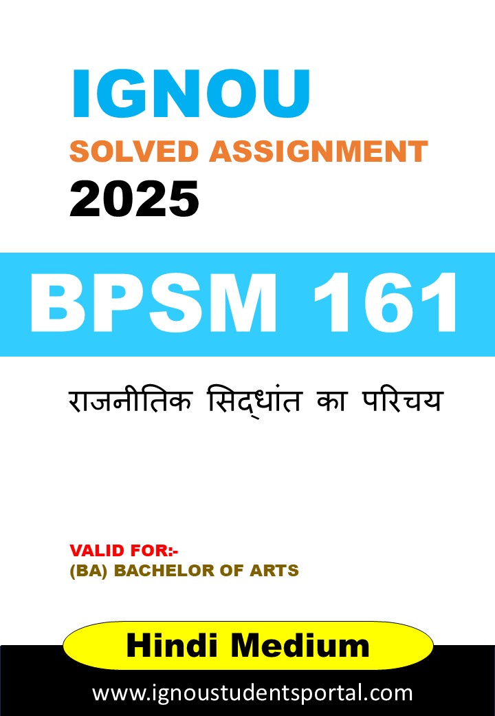 IGNOU BPSM 161 Solved Assignment 2025 (Hindi Medium) – Download PDF