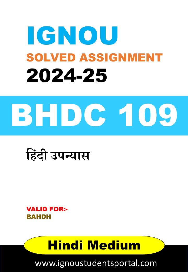 IGNOU BHDC 109 Solved Assignment 2024-25 (Hindi Medium) – Download PDF