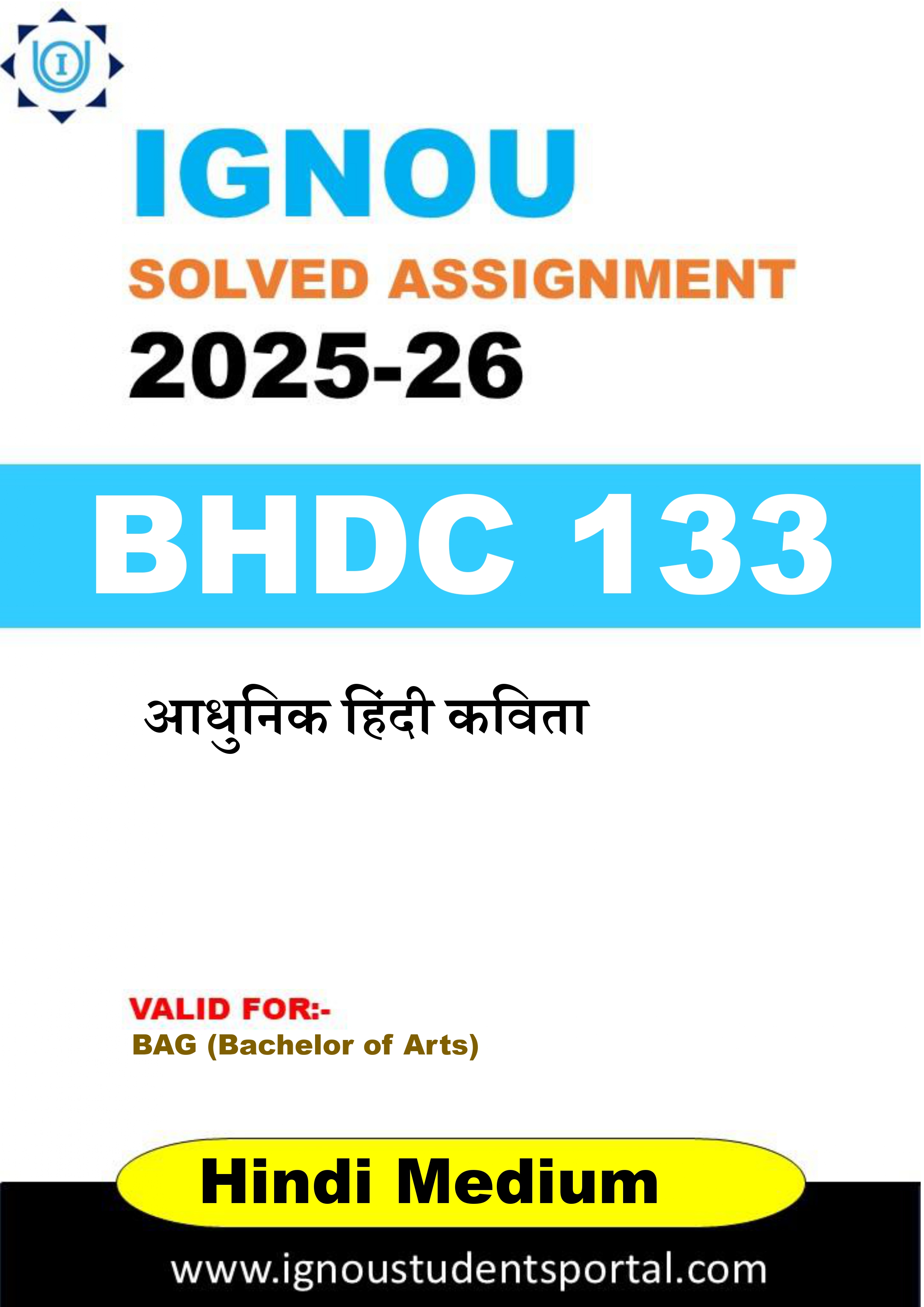 IGNOU BHDC 133 Solved Assignment 2025-2026 (HINDI 21 Medium) – Download PDF