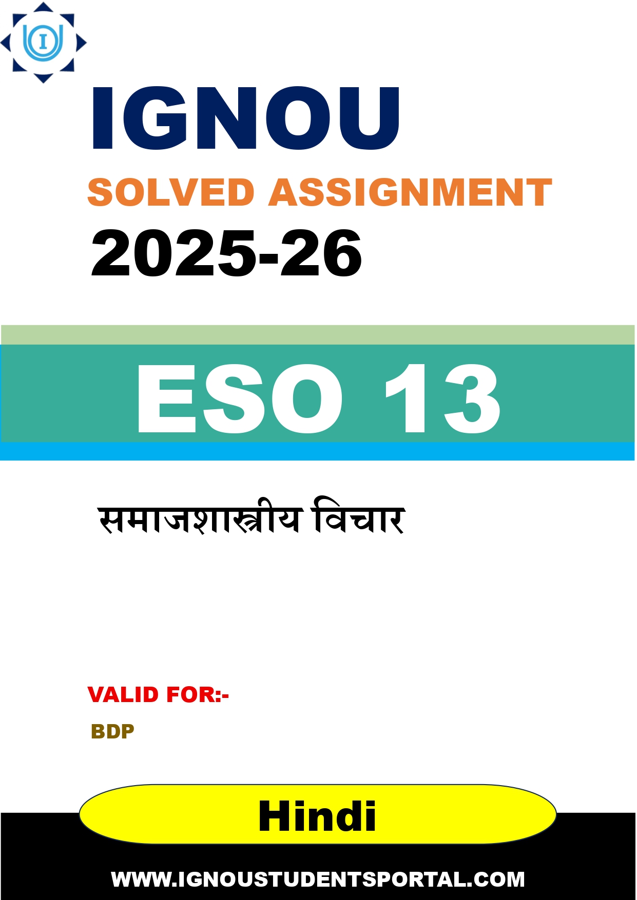 IGNOU ESO 13 Solved Assignment 2025-2026: समाजशास्त्रीय विचार (Hindi Medium) | IGNOU Students Portal
