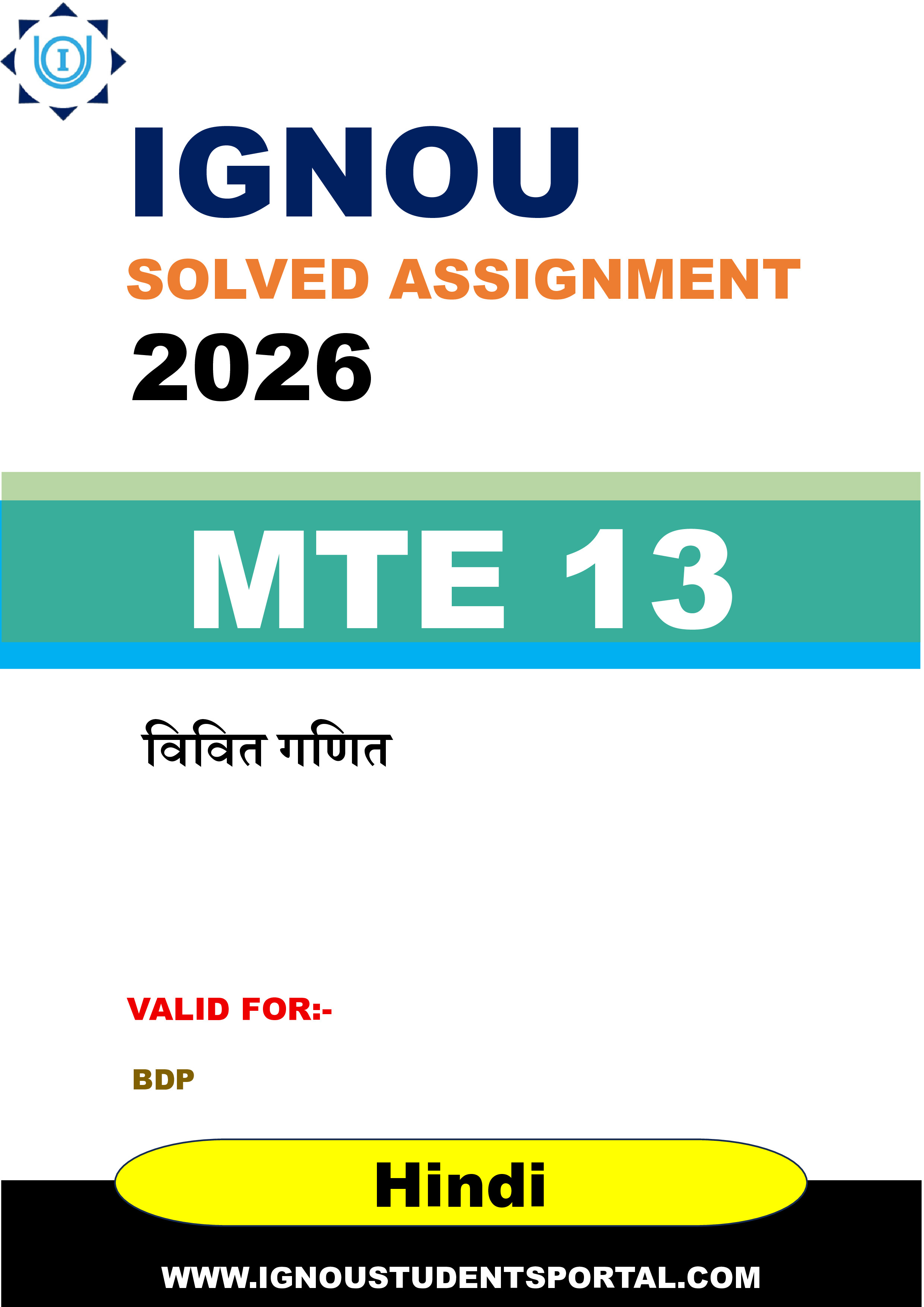 IGNOU MTE 13 Solved Assignment 2026-26: विवित गणित (Hindi Medium) | IGNOU Students Portal