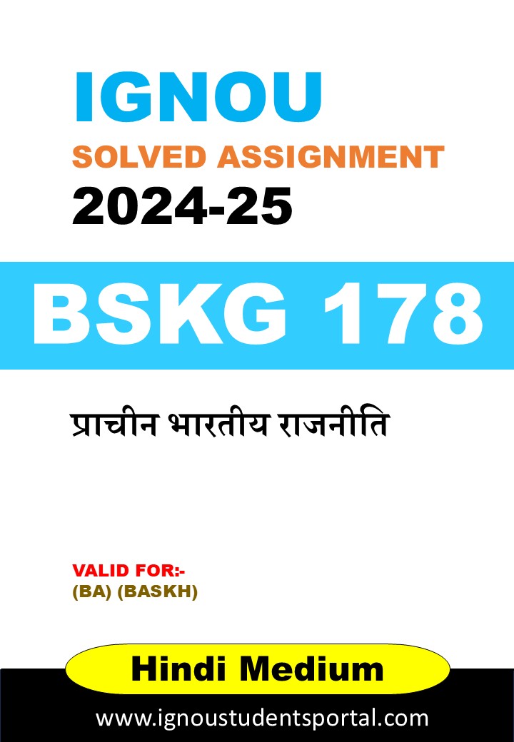 IGNOU BSKG 178 Solved Assignment 2024-25 (Sanskrit Medium) – Download PDF