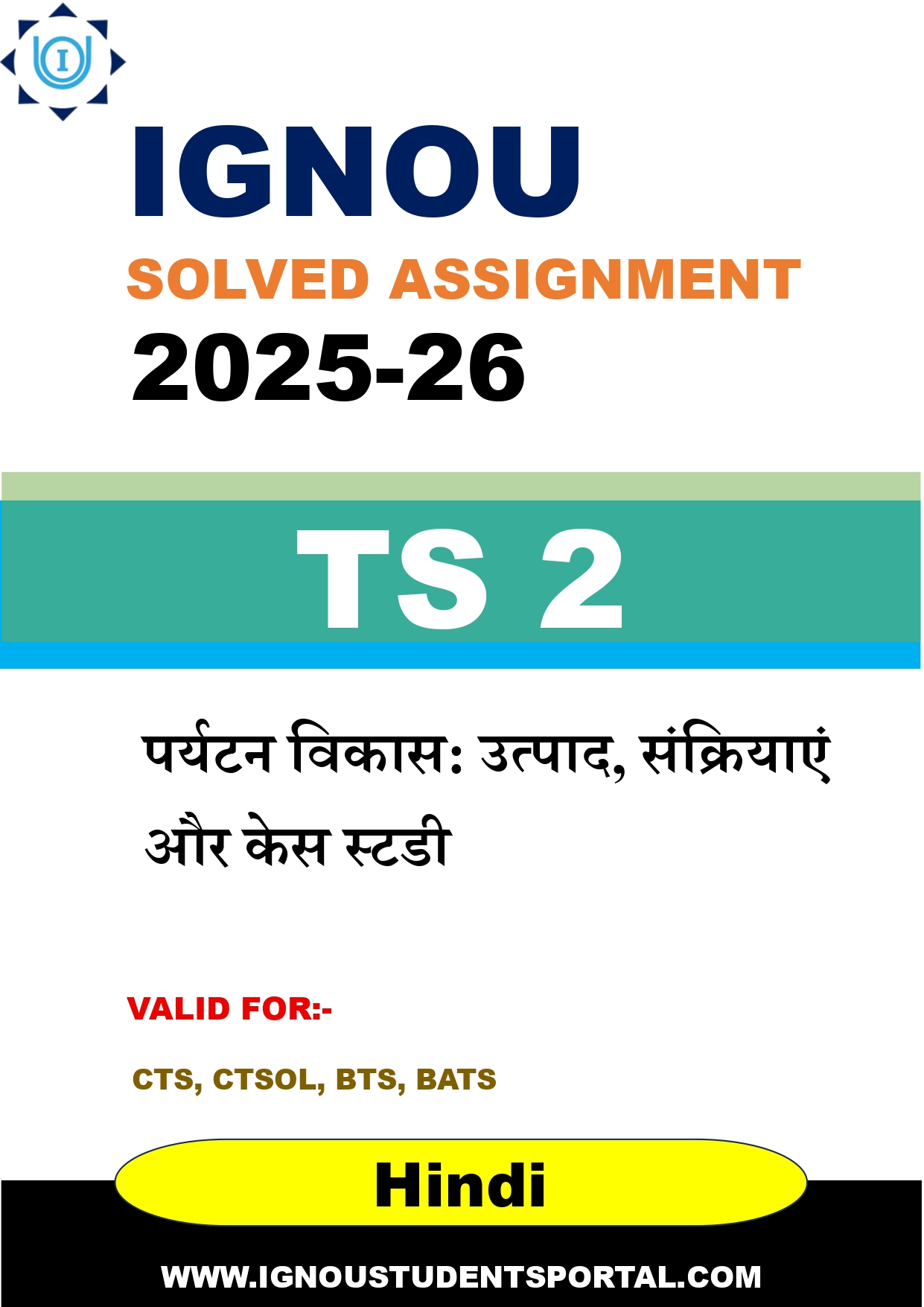 IGNOU TS 2 Solved Assignment 2025-2026 (Hindi Medium) – Download PDF