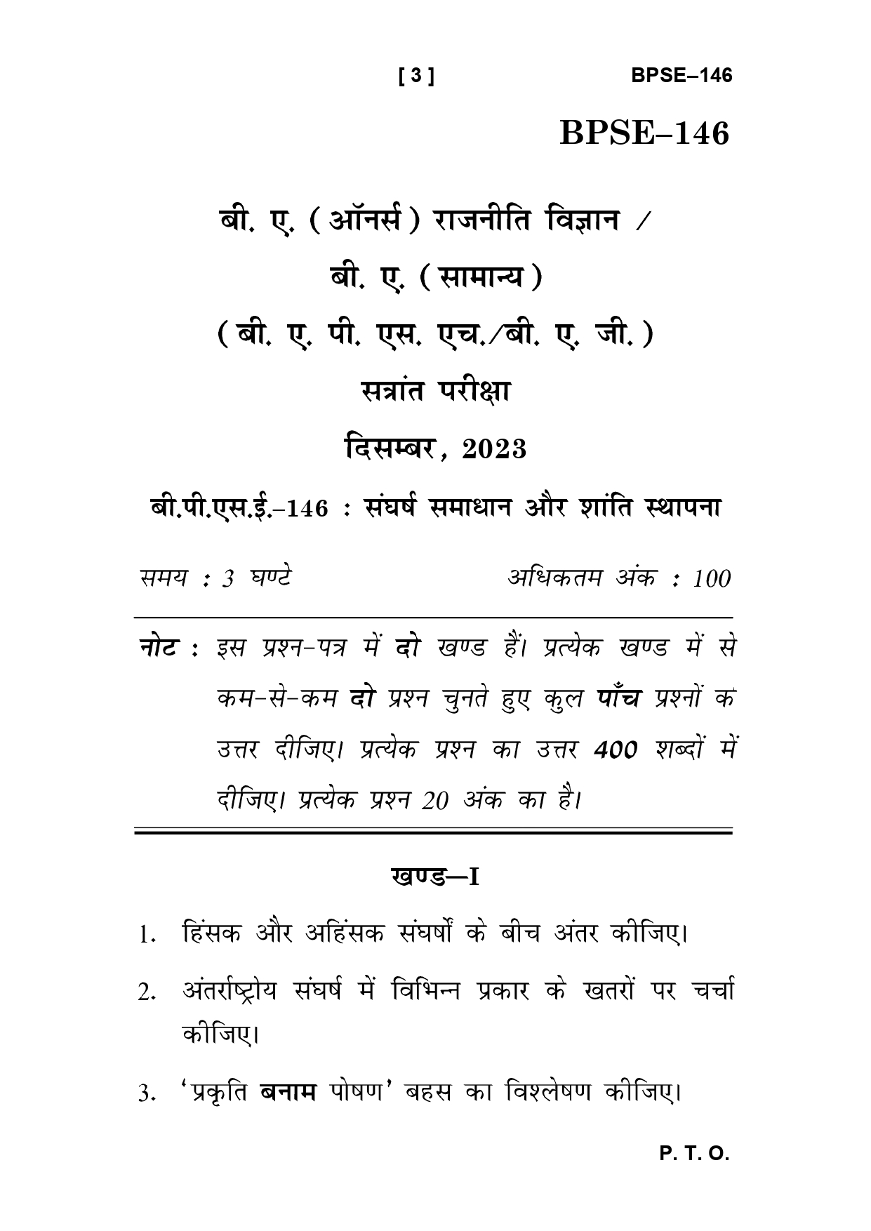 IGNOU BPSE 146 Solved Previous Year Question Paper –DECEMBER 2023 (HINDI Medium) – Download PDF