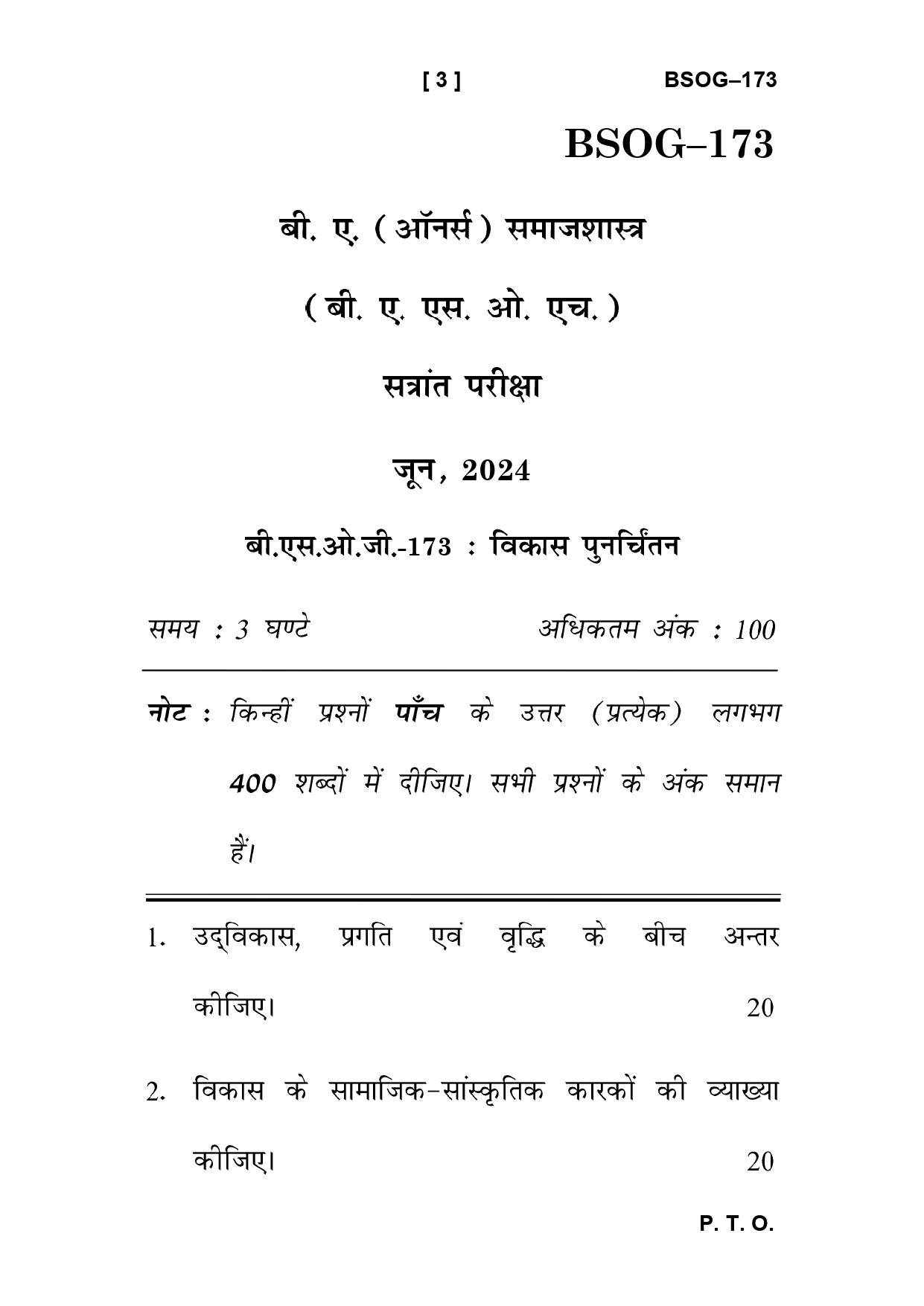 IGNOU BSOG 173 Solved Previous Year Question Paper –JUNE 2024 (HINDI Medium) – Download PDF